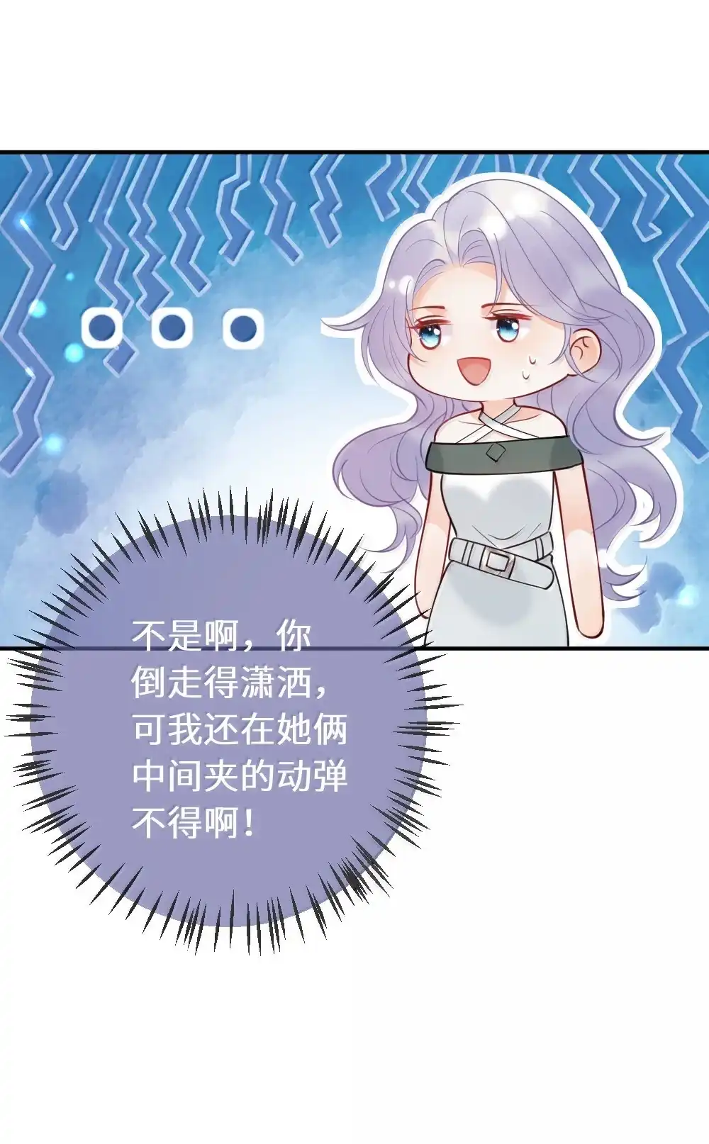 《黑月光女主总想标记我》请假公告 有番外~ 第5页