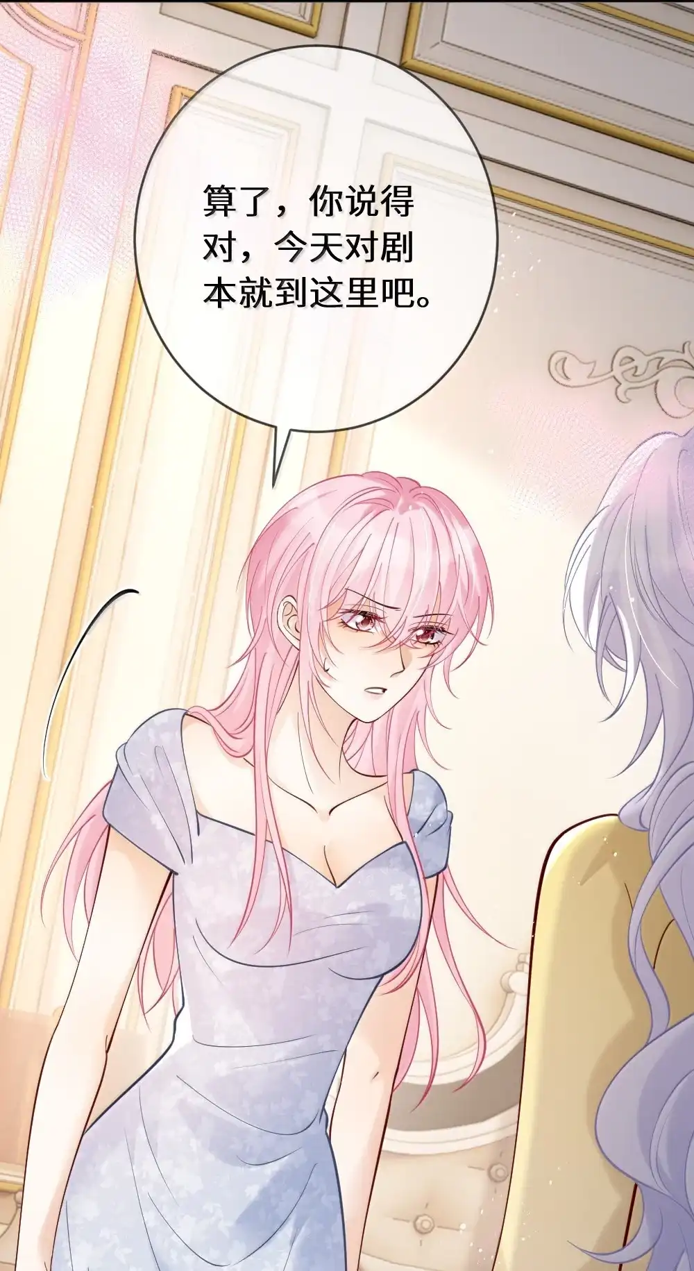 《黑月光女主总想标记我》030 你要喝我的牛奶么？ 第31页