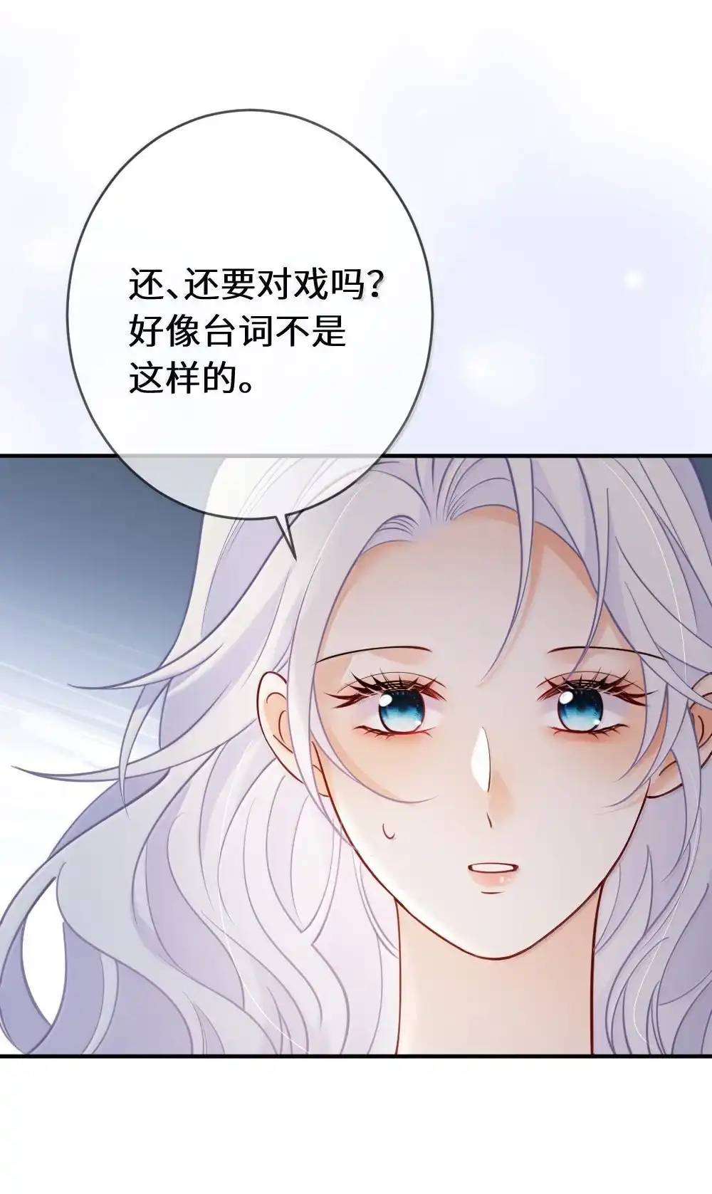 《黑月光女主总想标记我》030 你要喝我的牛奶么？ 第20页