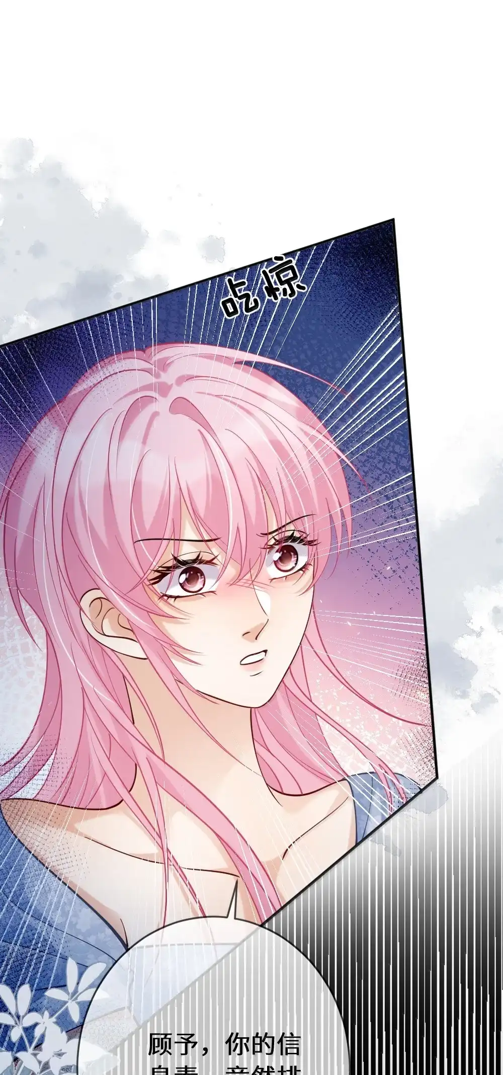 《黑月光女主总想标记我》030 你要喝我的牛奶么？ 第29页