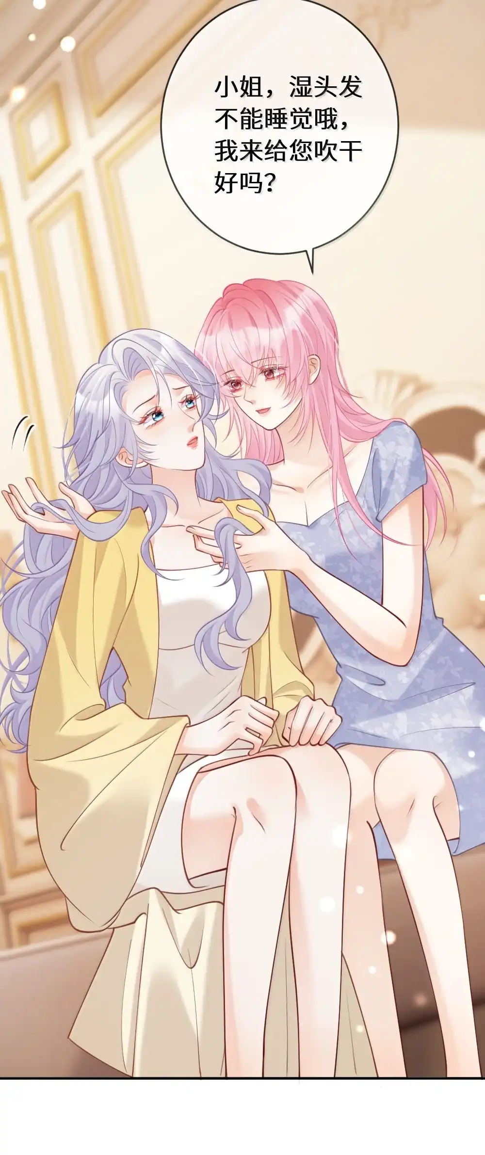 《黑月光女主总想标记我》030 你要喝我的牛奶么？ 第9页