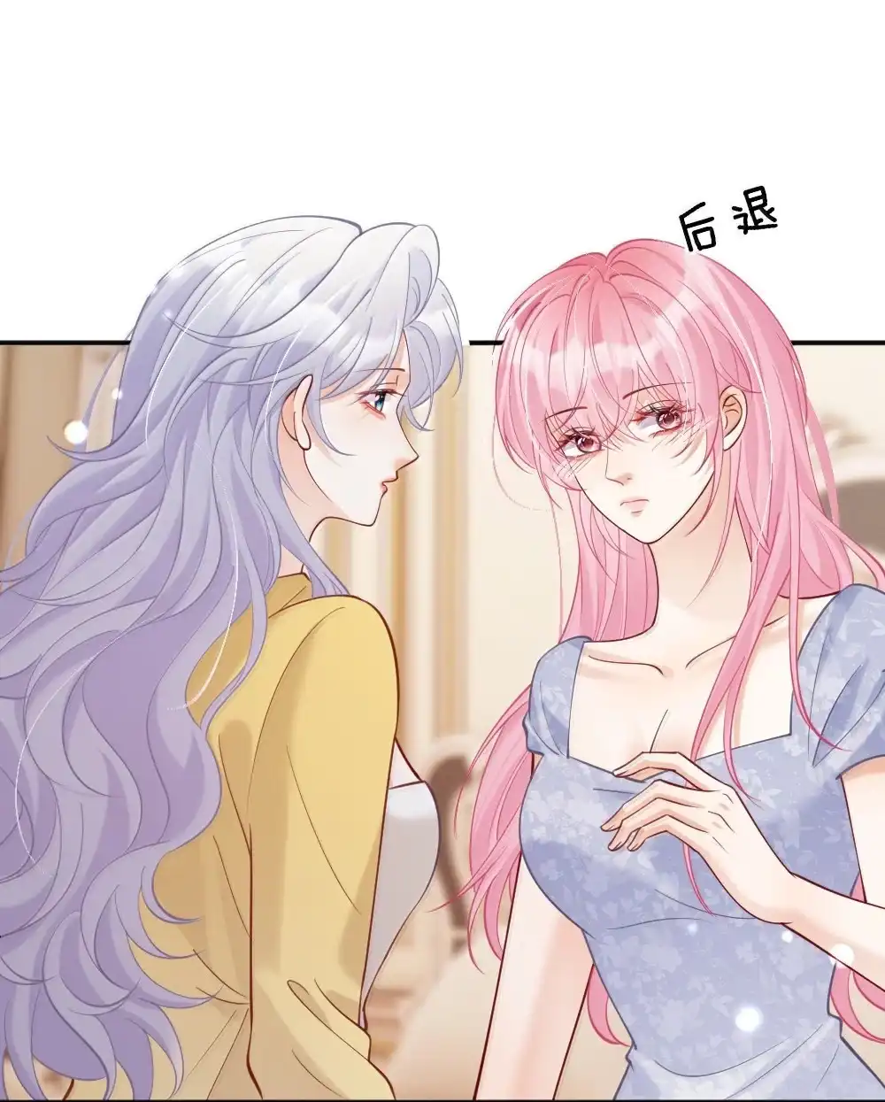《黑月光女主总想标记我》030 你要喝我的牛奶么？ 第11页