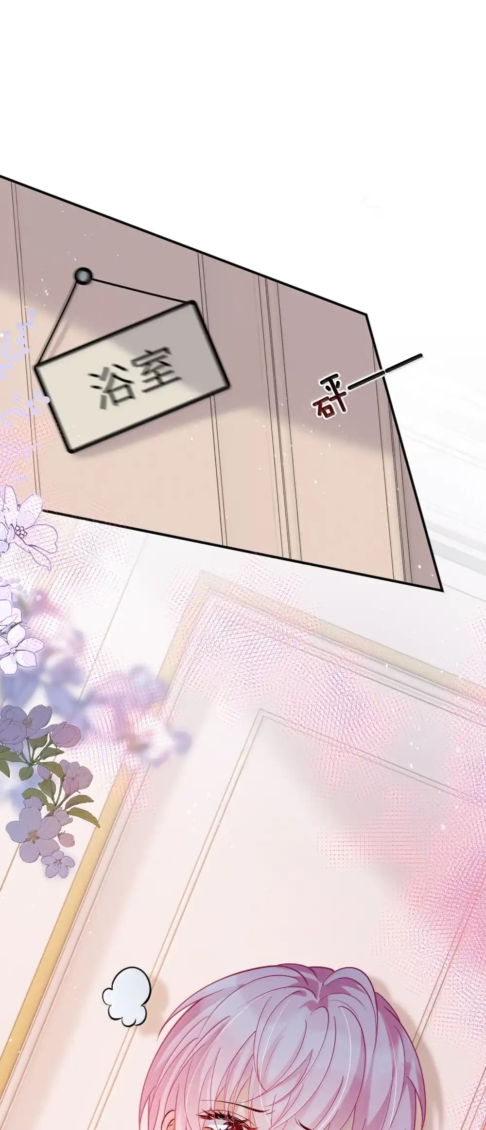 《黑月光女主总想标记我》030 你要喝我的牛奶么？ 第15页