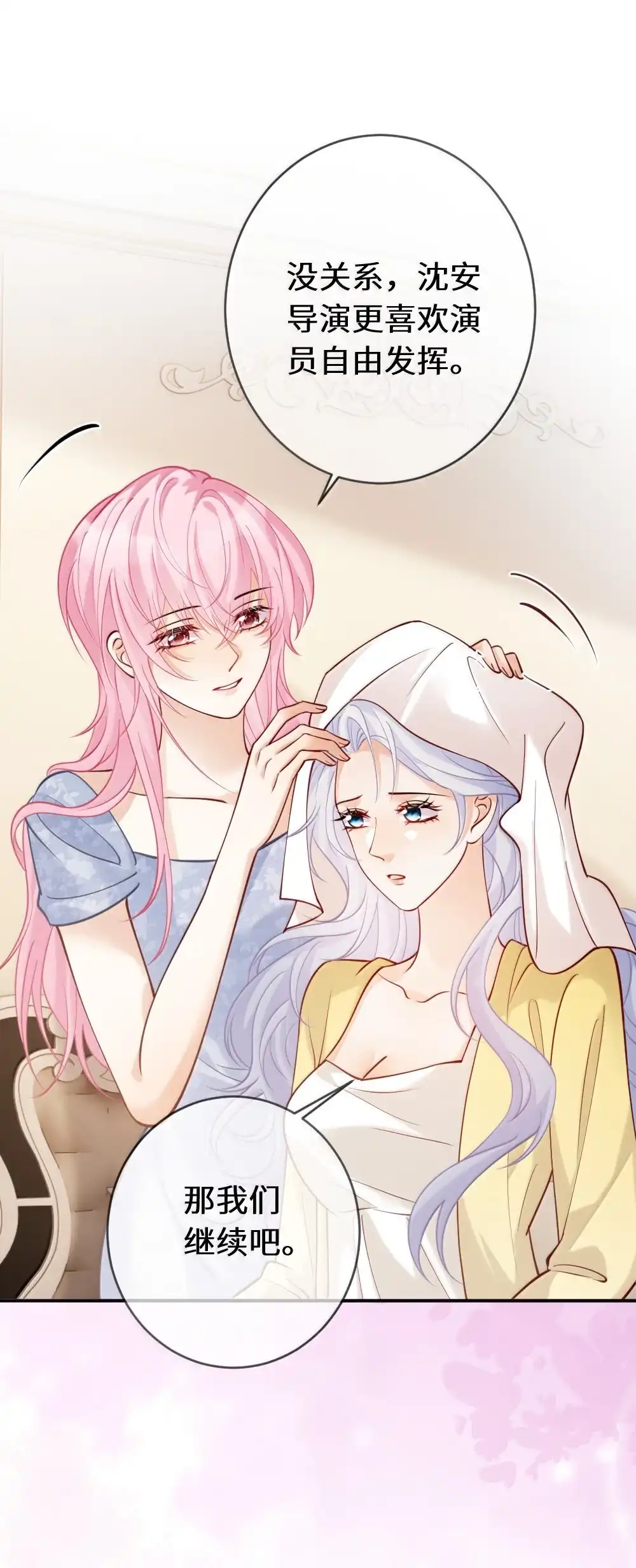 《黑月光女主总想标记我》030 你要喝我的牛奶么？ 第21页