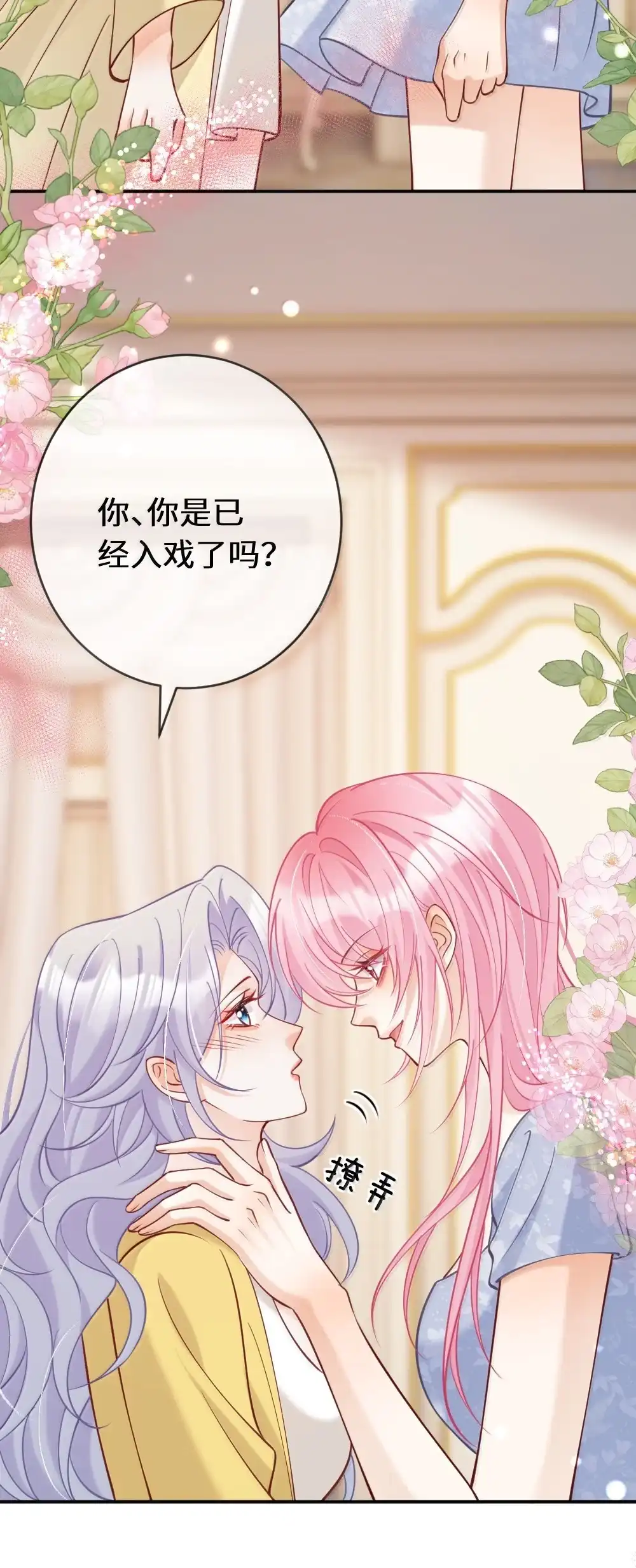 《黑月光女主总想标记我》030 你要喝我的牛奶么？ 第6页