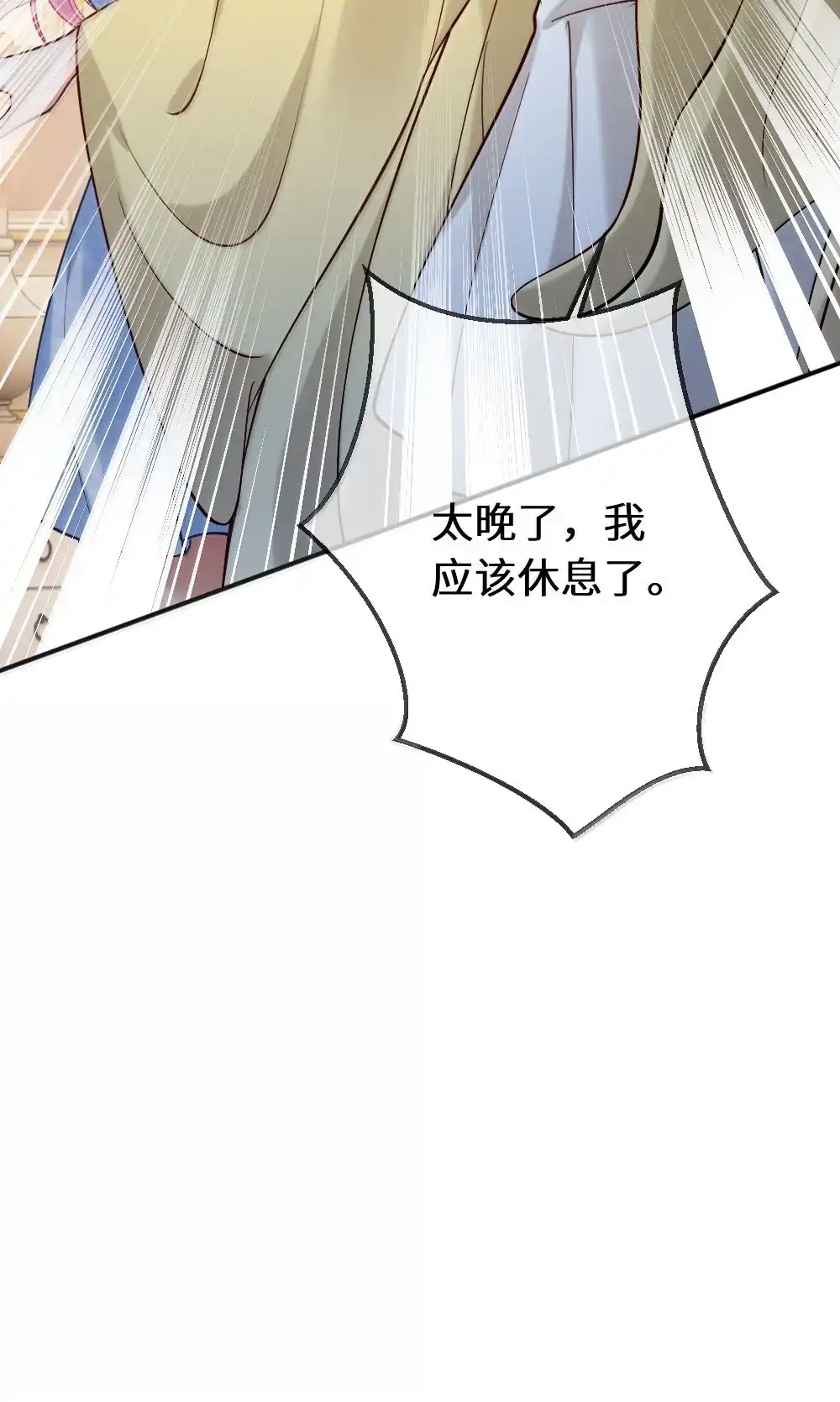 《黑月光女主总想标记我》030 你要喝我的牛奶么？ 第28页