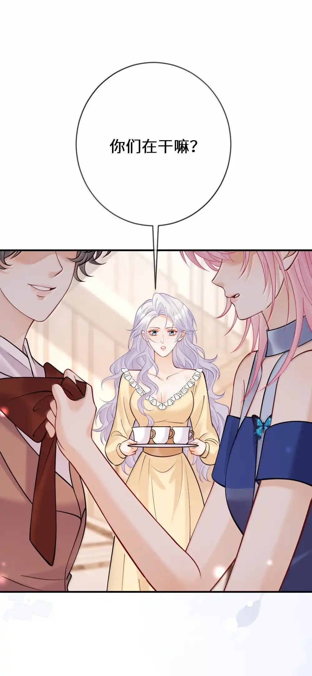 《黑月光女主总想标记我》031 我真的喜欢上她了吗？ 第8页
