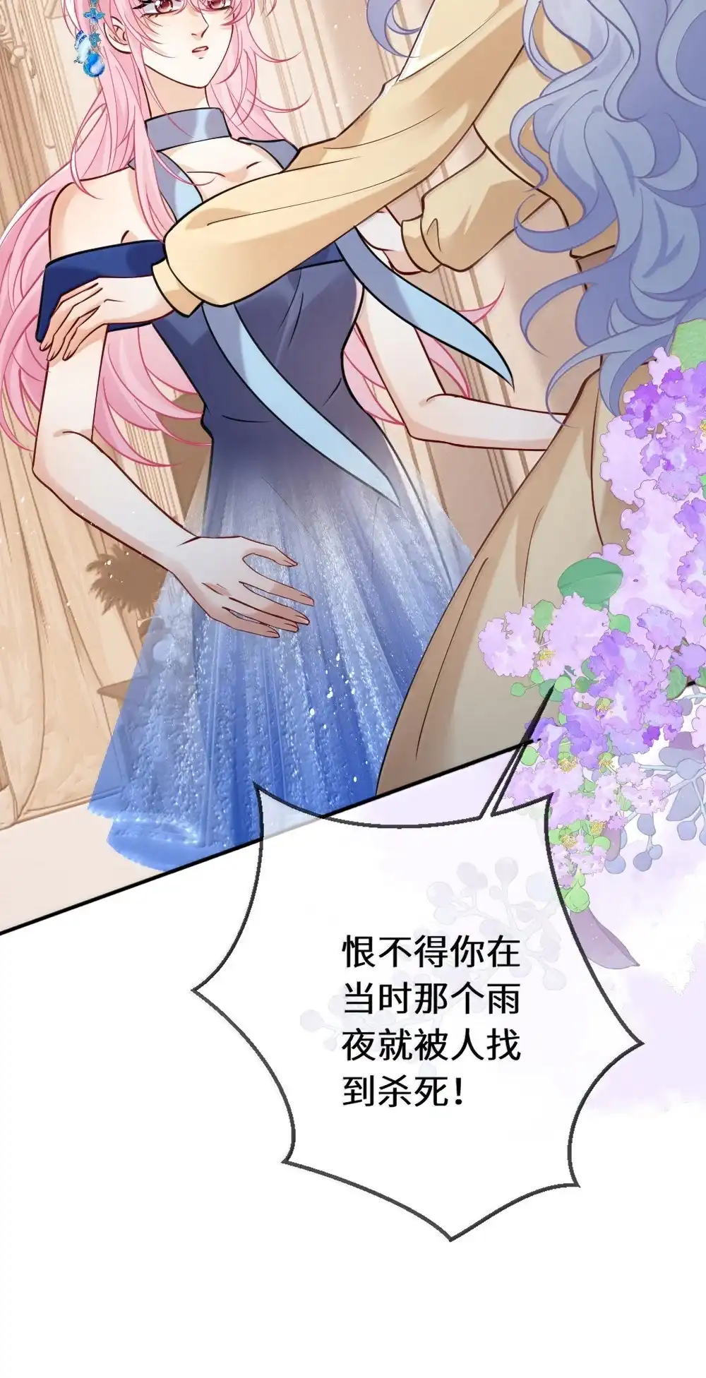 《黑月光女主总想标记我》031 我真的喜欢上她了吗？ 第33页