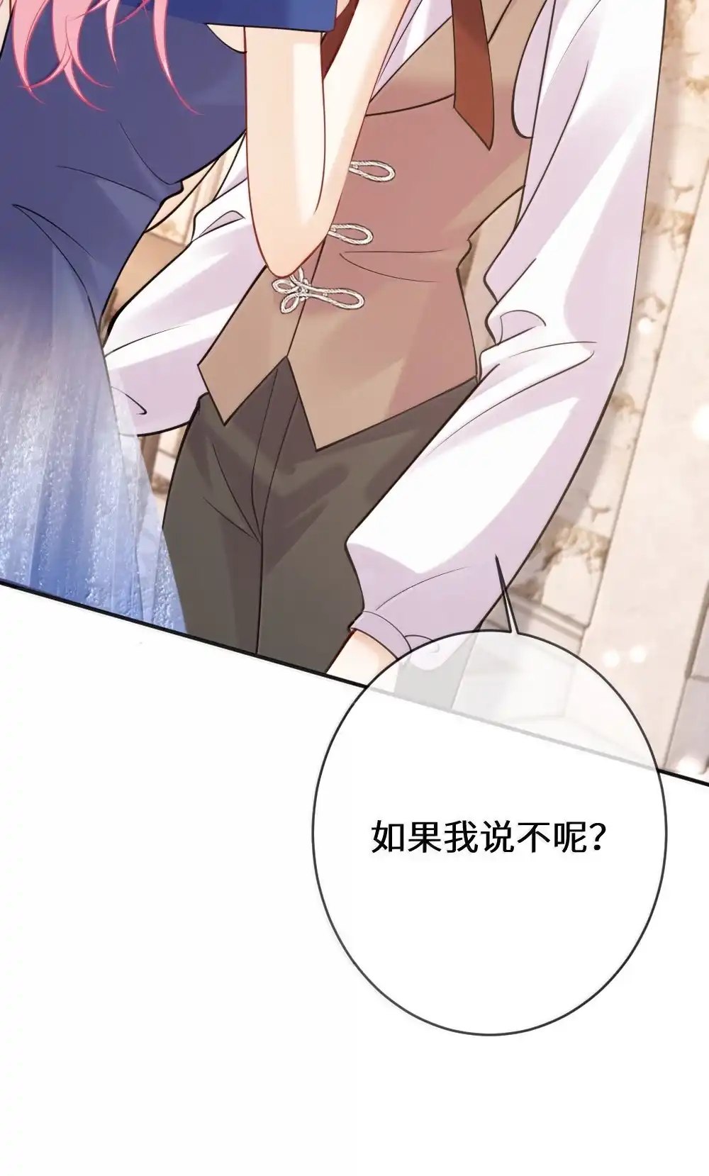 《黑月光女主总想标记我》031 我真的喜欢上她了吗？ 第7页