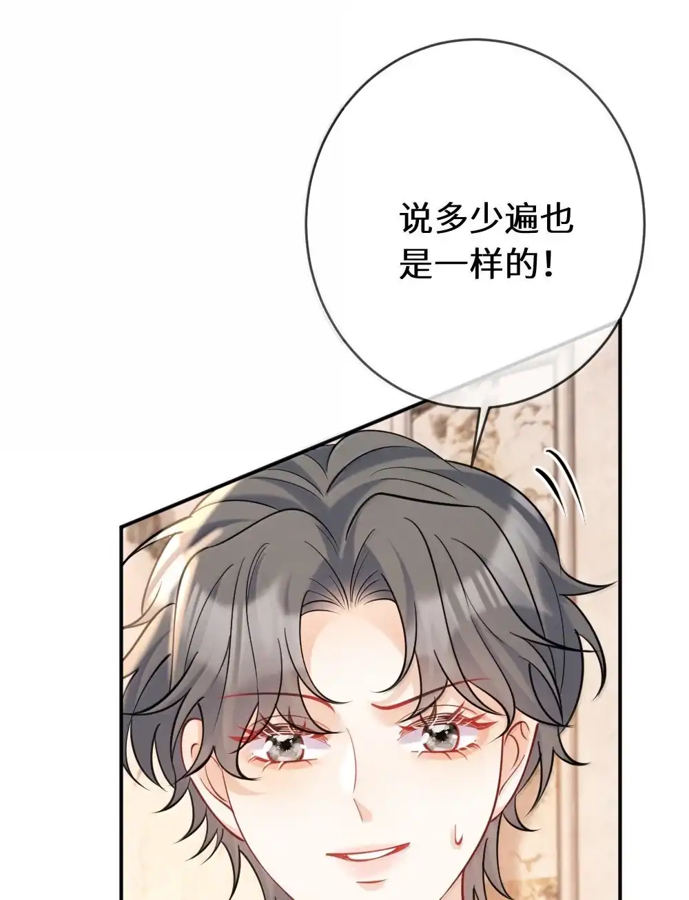 《黑月光女主总想标记我》031 我真的喜欢上她了吗？ 第4页