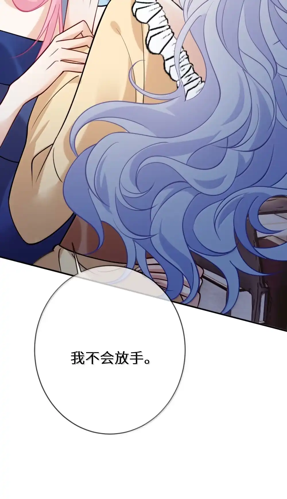 《黑月光女主总想标记我》031 我真的喜欢上她了吗？ 第39页