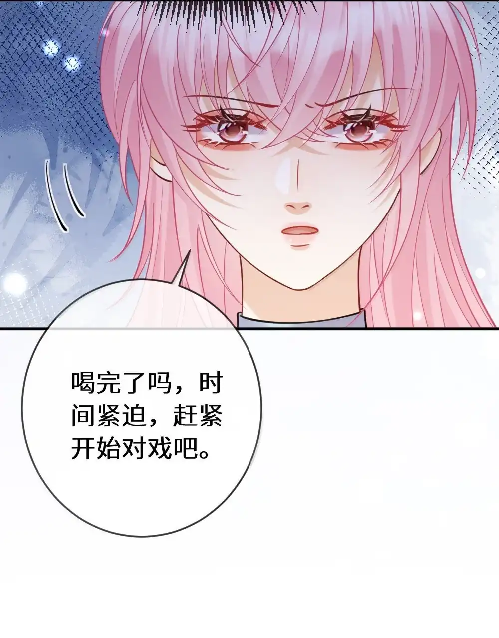 《黑月光女主总想标记我》031 我真的喜欢上她了吗？ 第15页