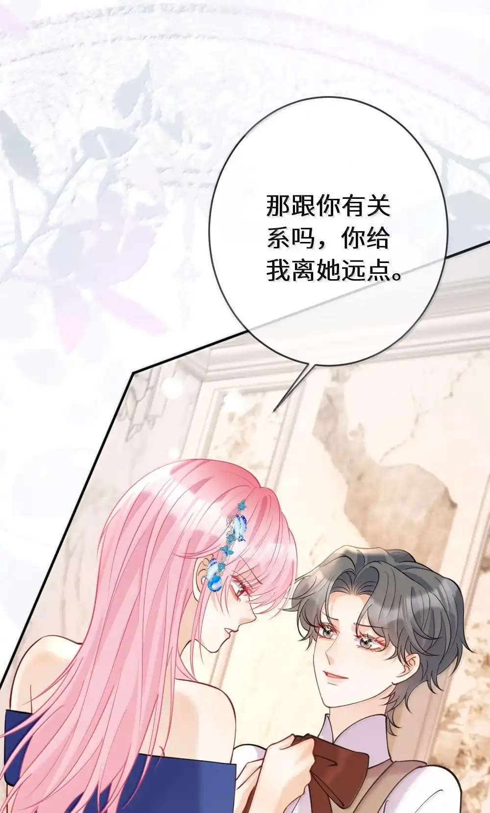 《黑月光女主总想标记我》031 我真的喜欢上她了吗？ 第6页
