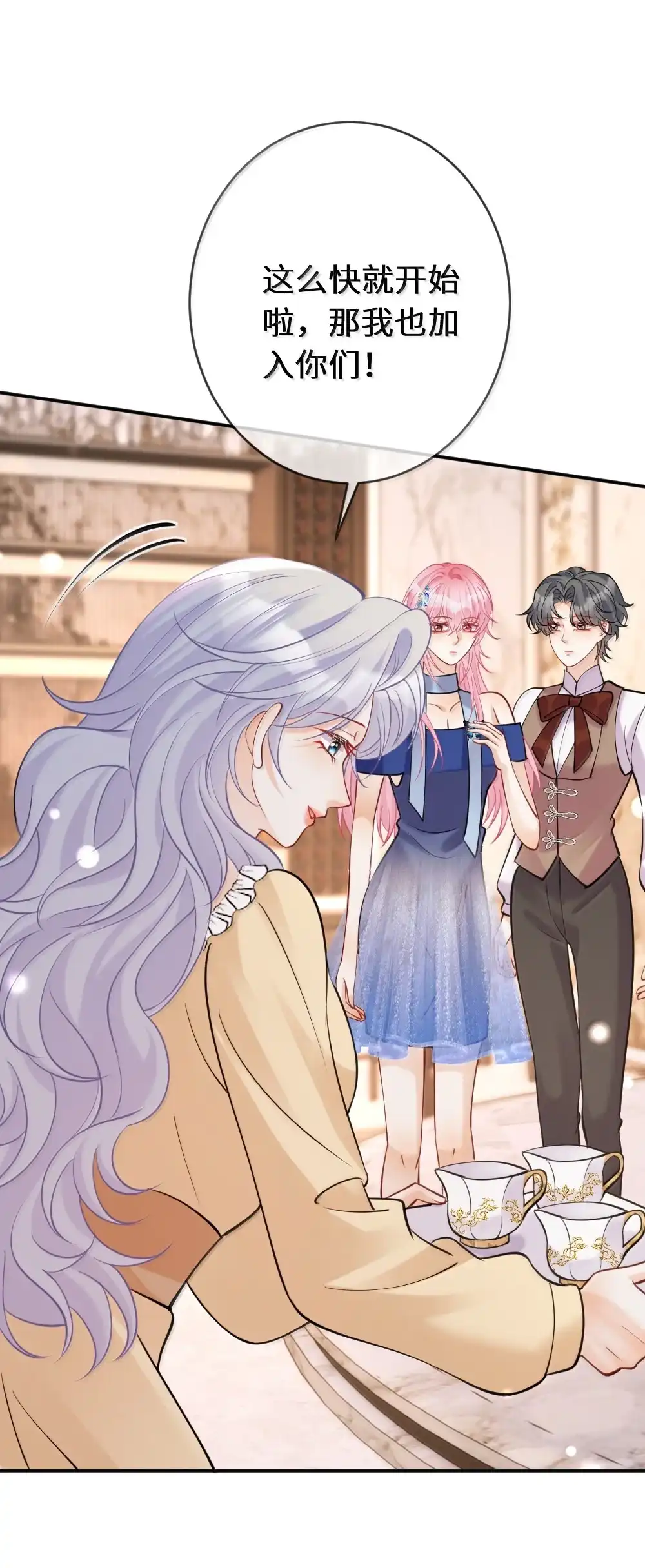 《黑月光女主总想标记我》031 我真的喜欢上她了吗？ 第10页