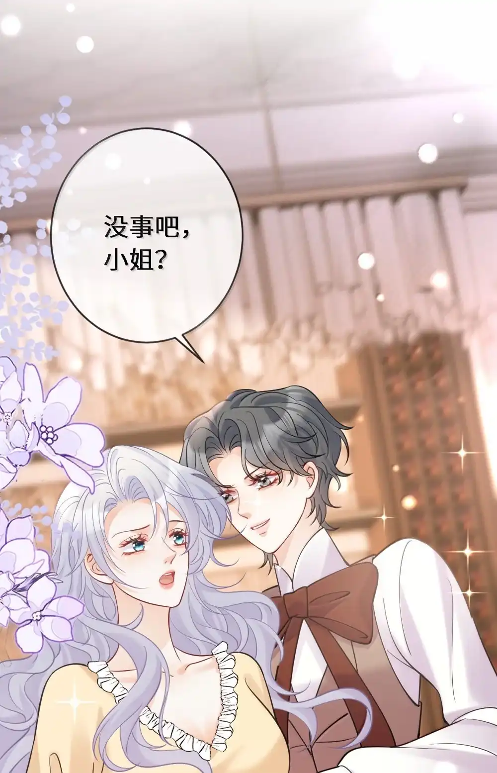 《黑月光女主总想标记我》031 我真的喜欢上她了吗？ 第17页