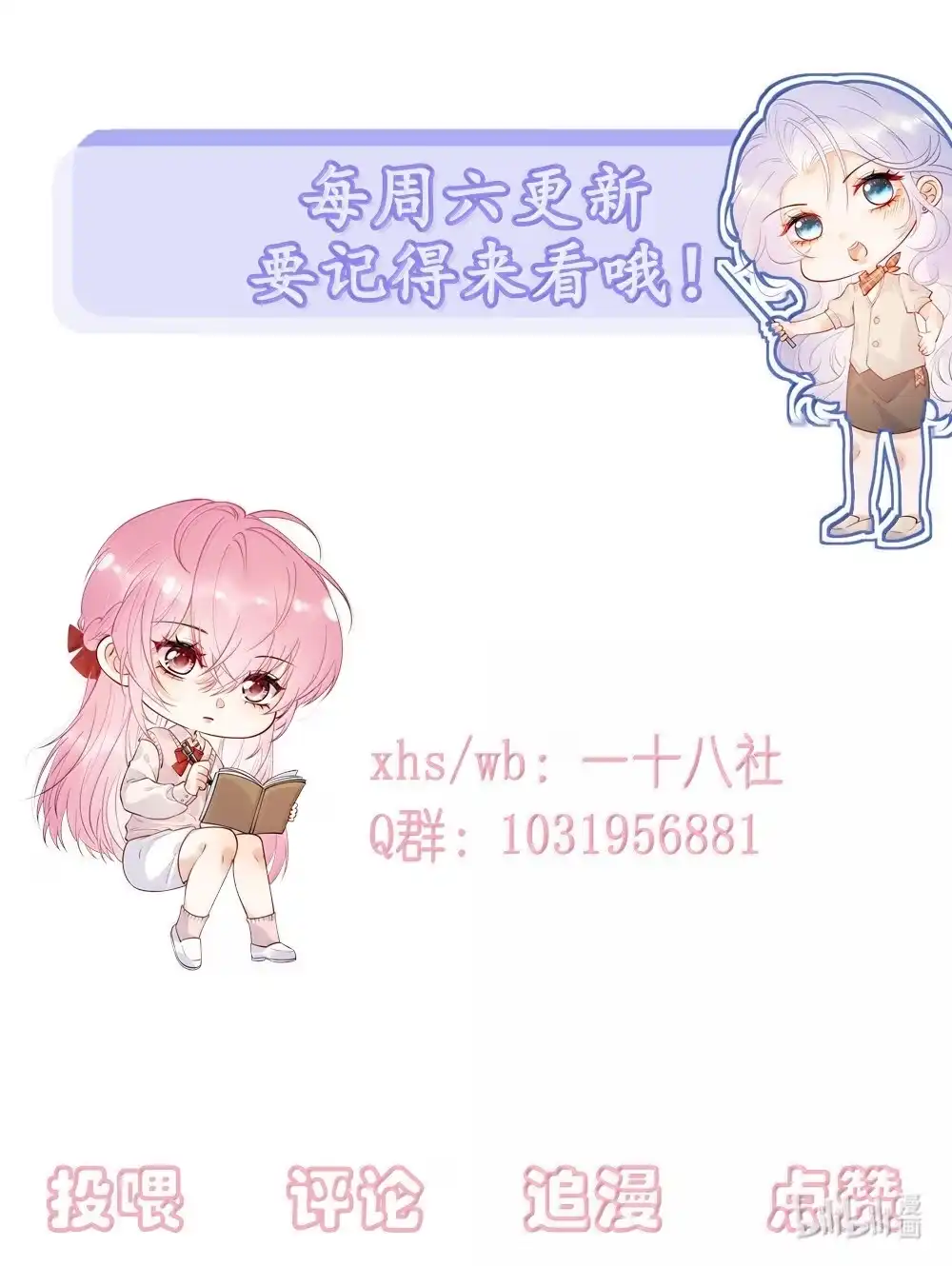 《黑月光女主总想标记我》031 我真的喜欢上她了吗？ 第41页
