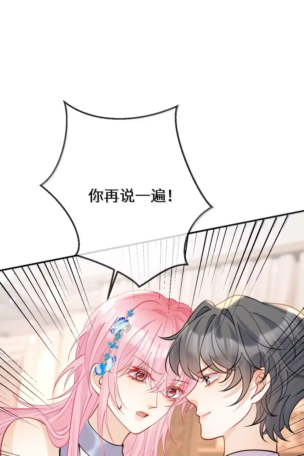 《黑月光女主总想标记我》031 我真的喜欢上她了吗？ 第2页