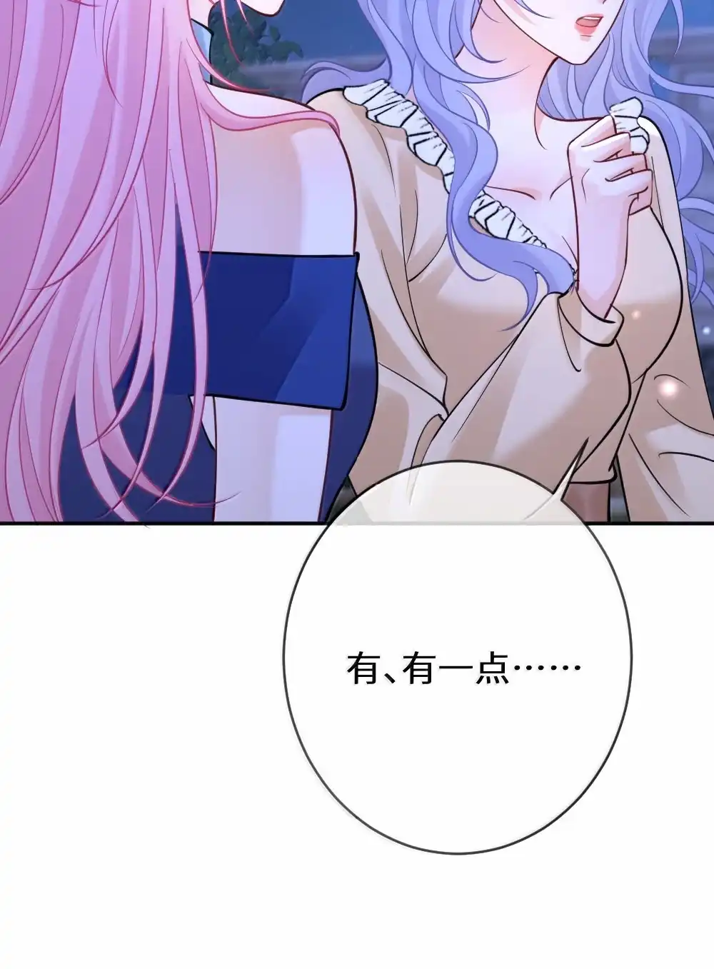 《黑月光女主总想标记我》032 我好怕她不喜欢我 第21页