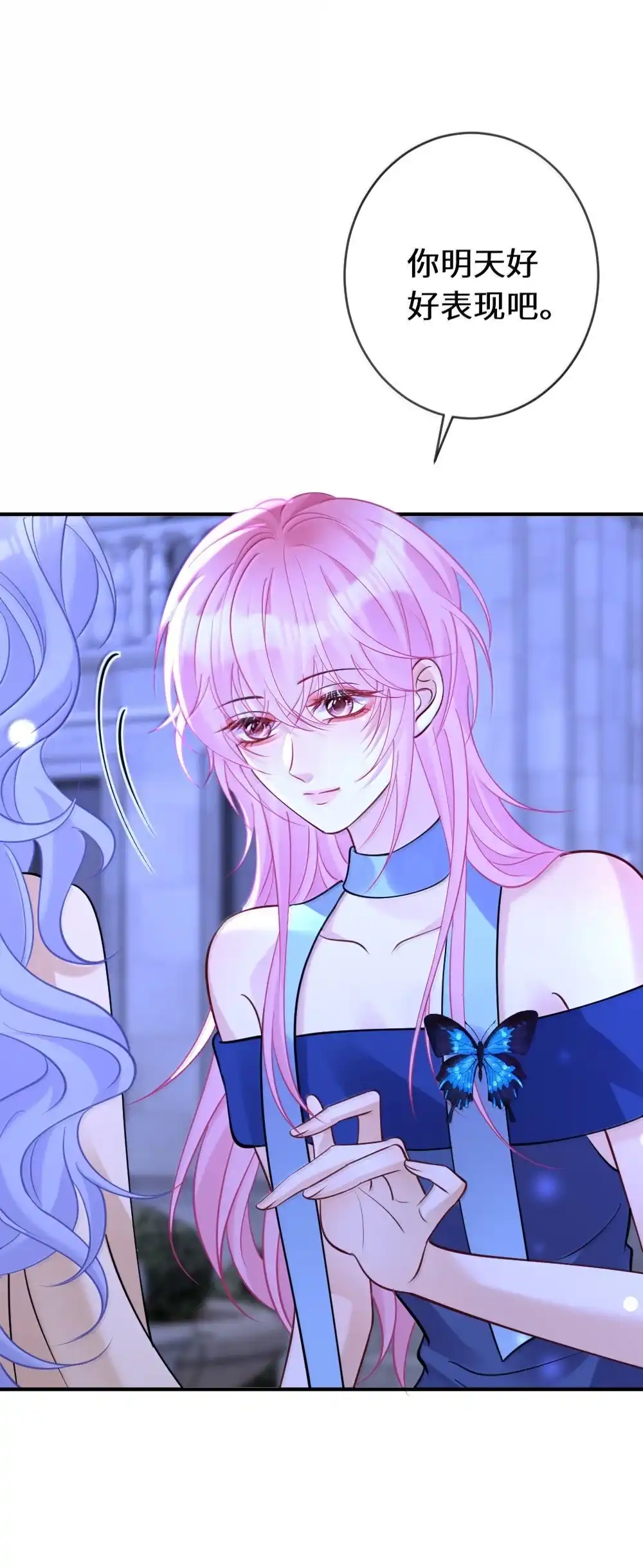 《黑月光女主总想标记我》032 我好怕她不喜欢我 第26页
