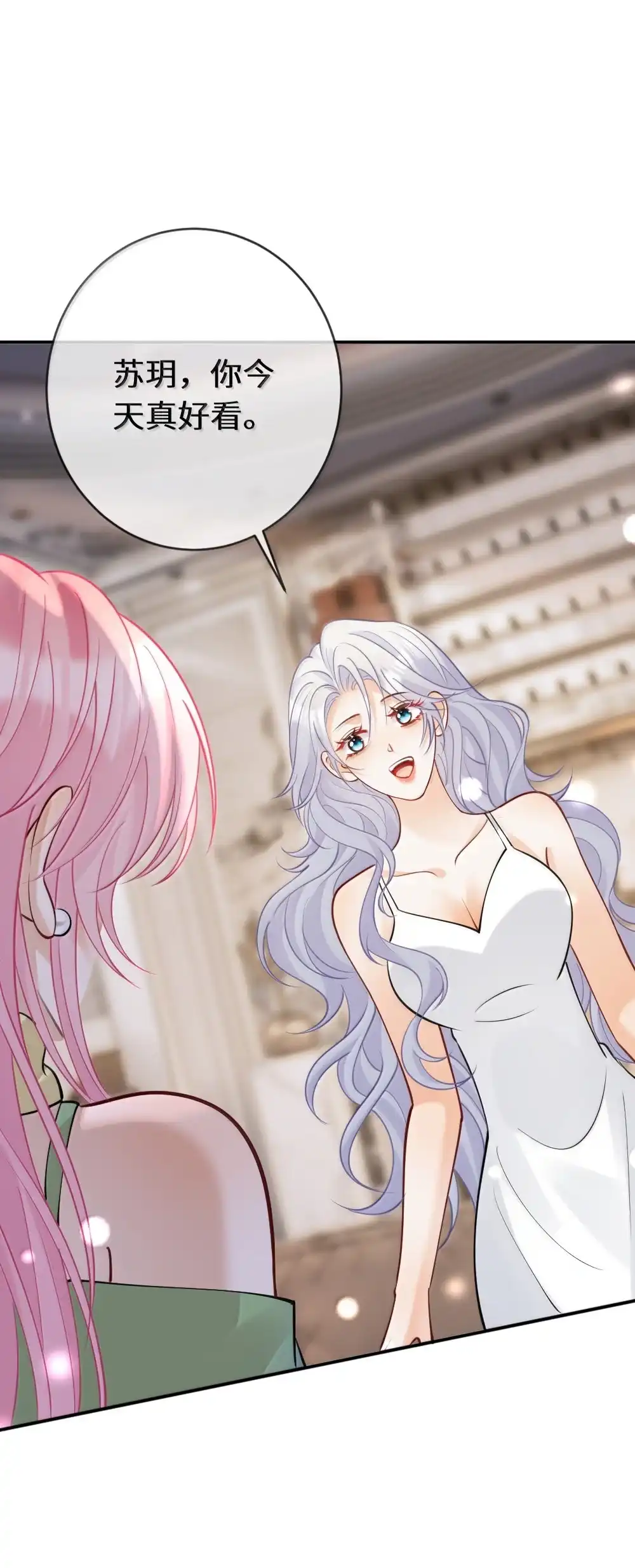 《黑月光女主总想标记我》032 我好怕她不喜欢我 第30页