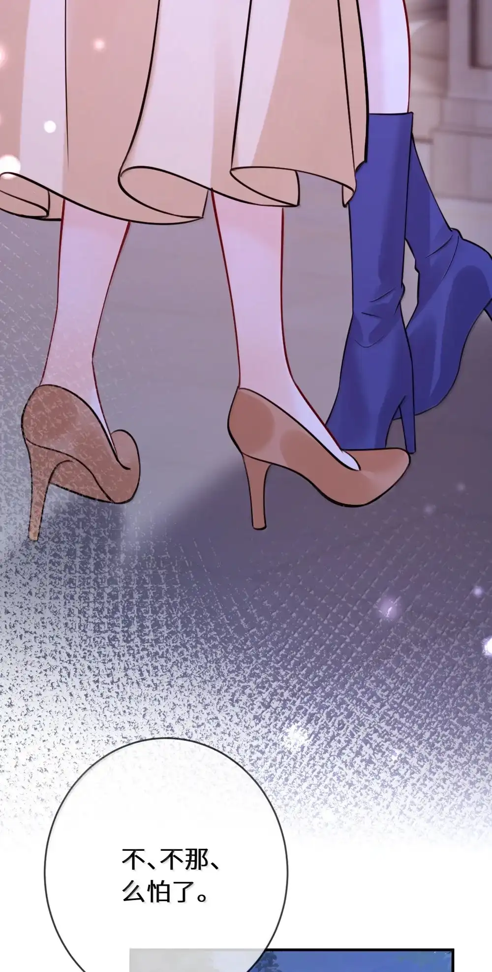 《黑月光女主总想标记我》032 我好怕她不喜欢我 第24页