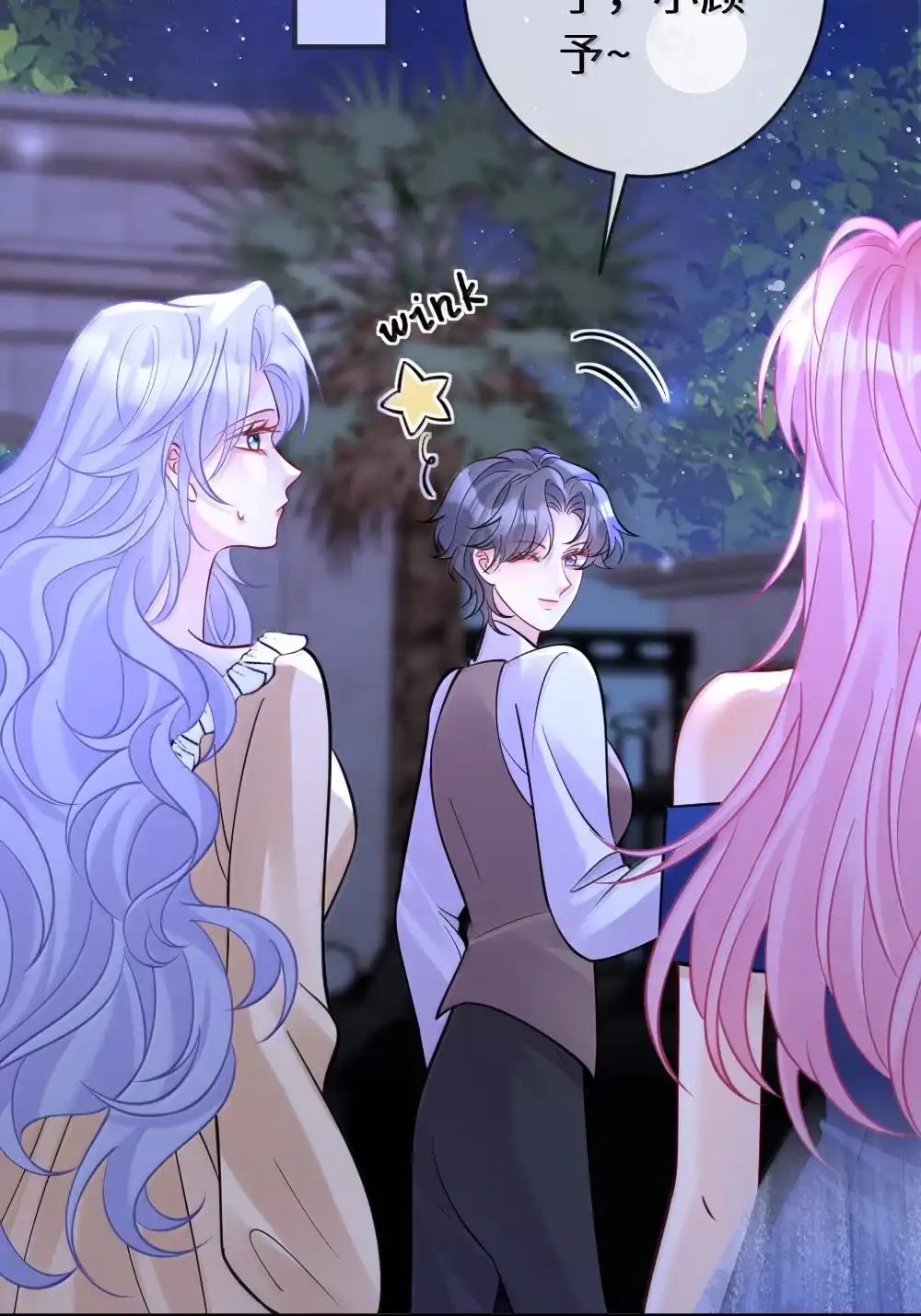 《黑月光女主总想标记我》032 我好怕她不喜欢我 第15页