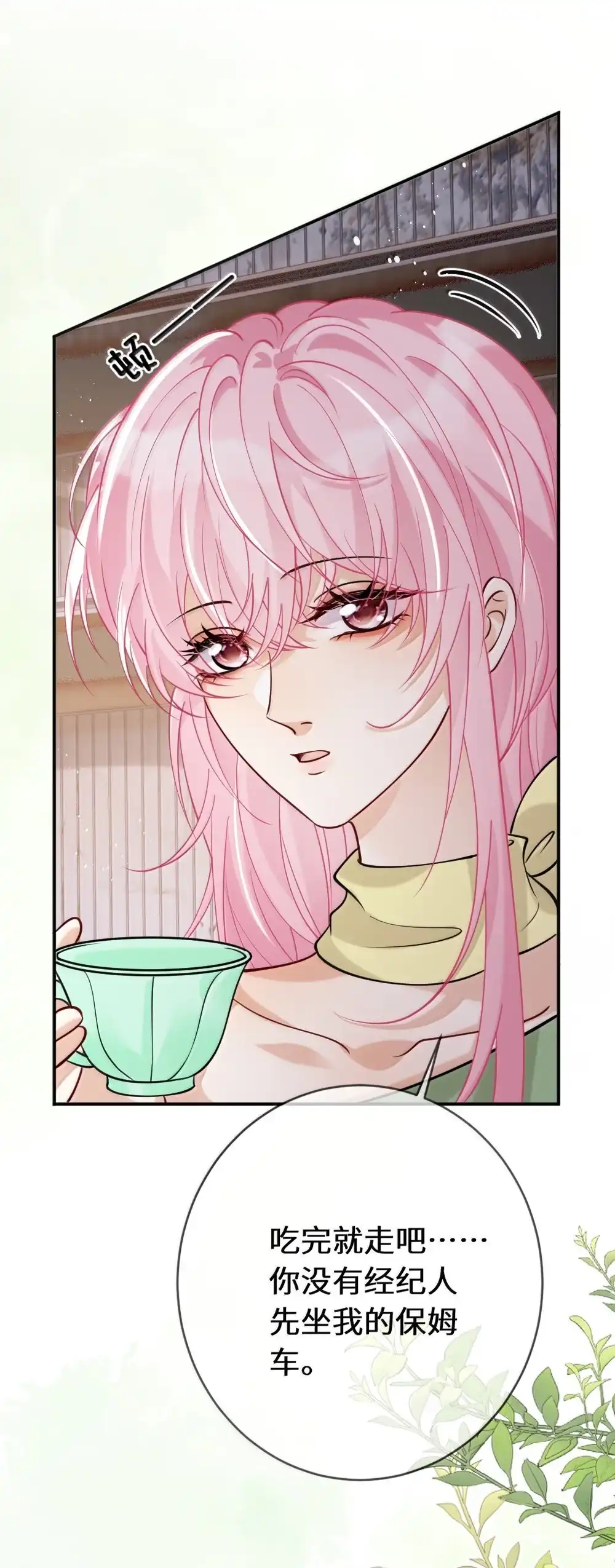 《黑月光女主总想标记我》032 我好怕她不喜欢我 第31页