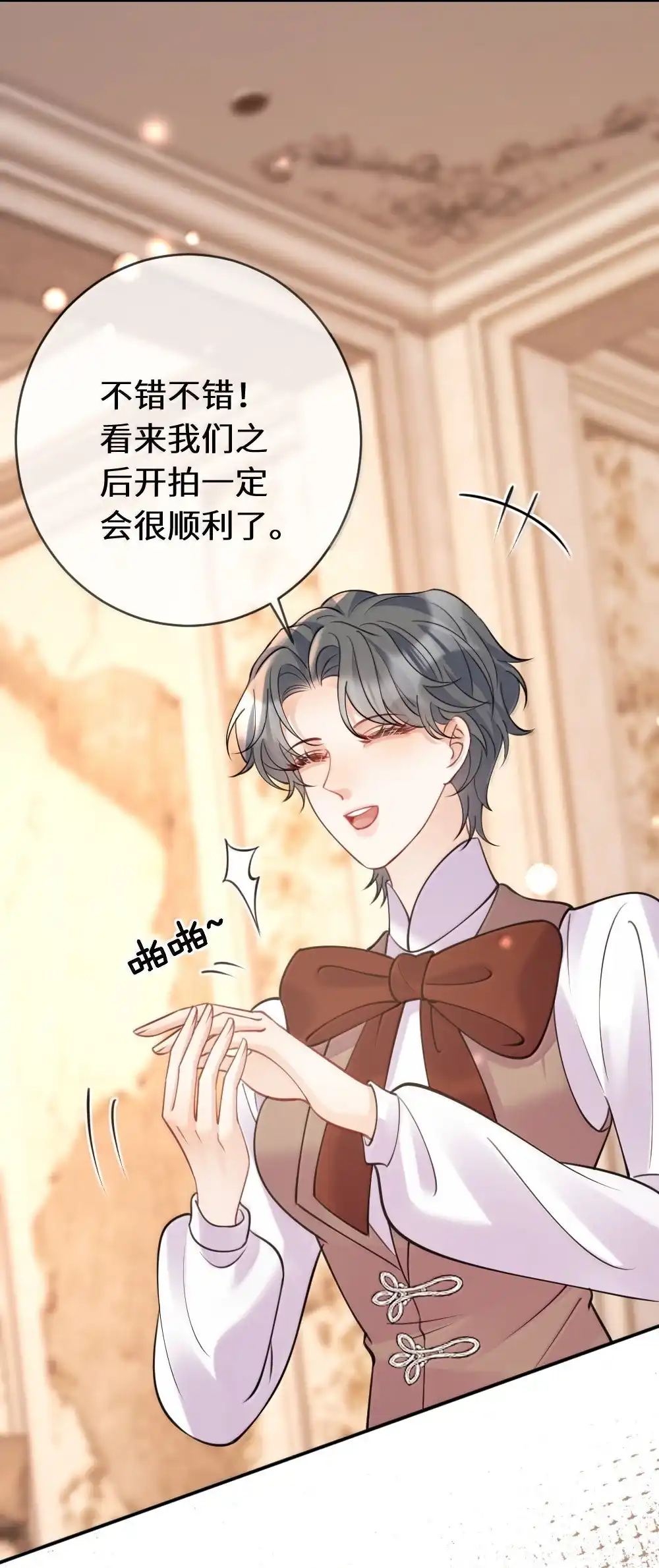 《黑月光女主总想标记我》032 我好怕她不喜欢我 第5页
