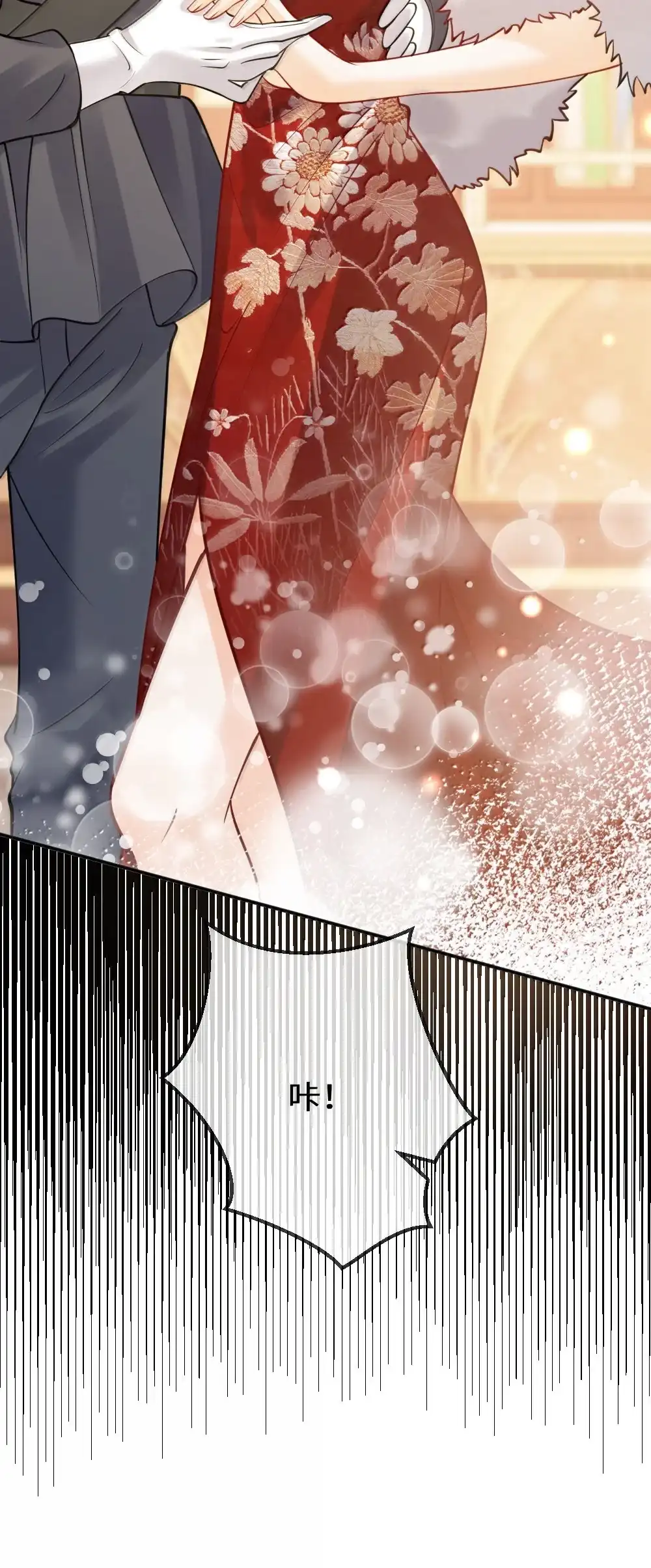 《黑月光女主总想标记我》033 豪掷千金博你一笑 第17页