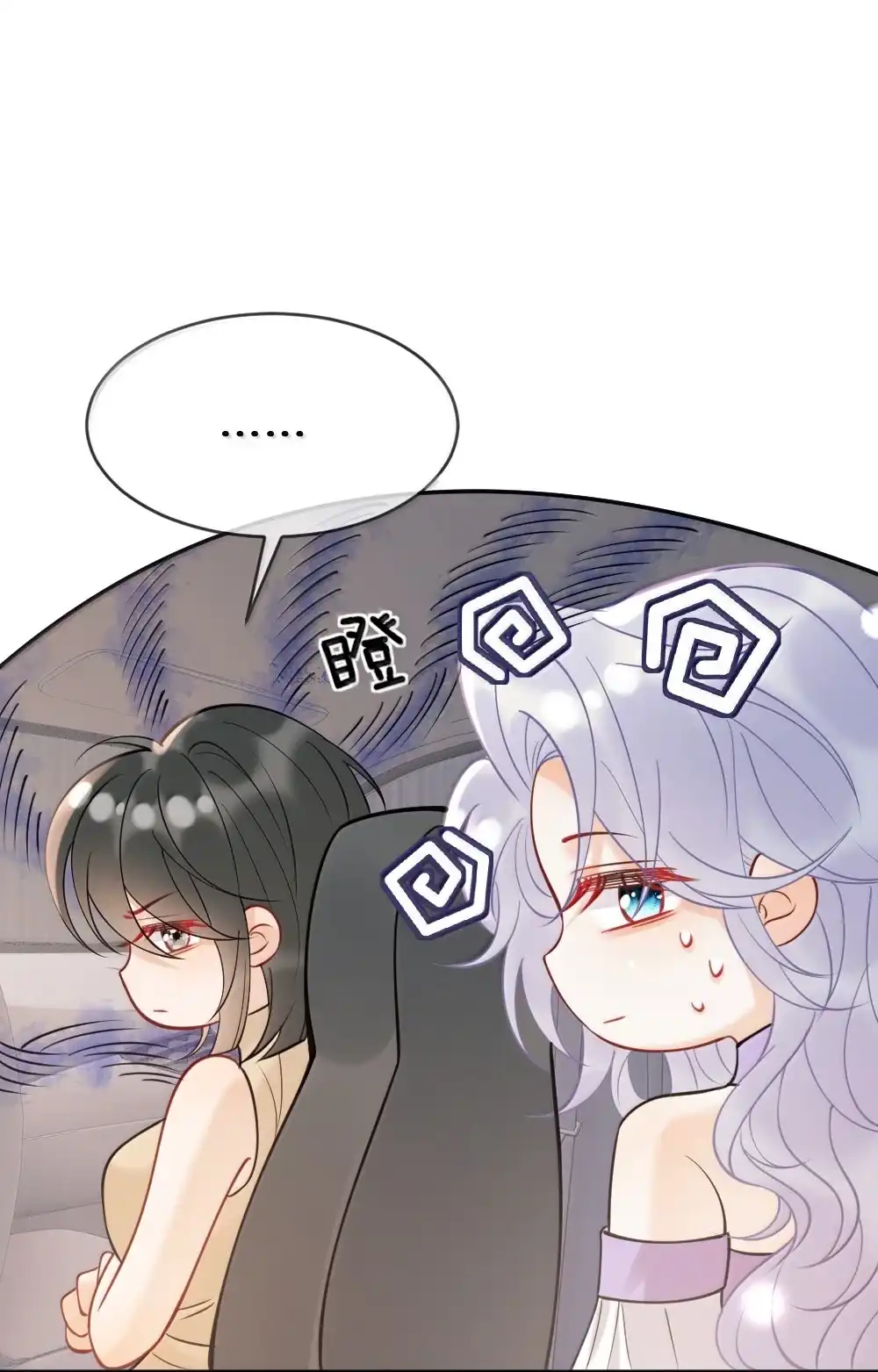 《黑月光女主总想标记我》033 豪掷千金博你一笑 第3页