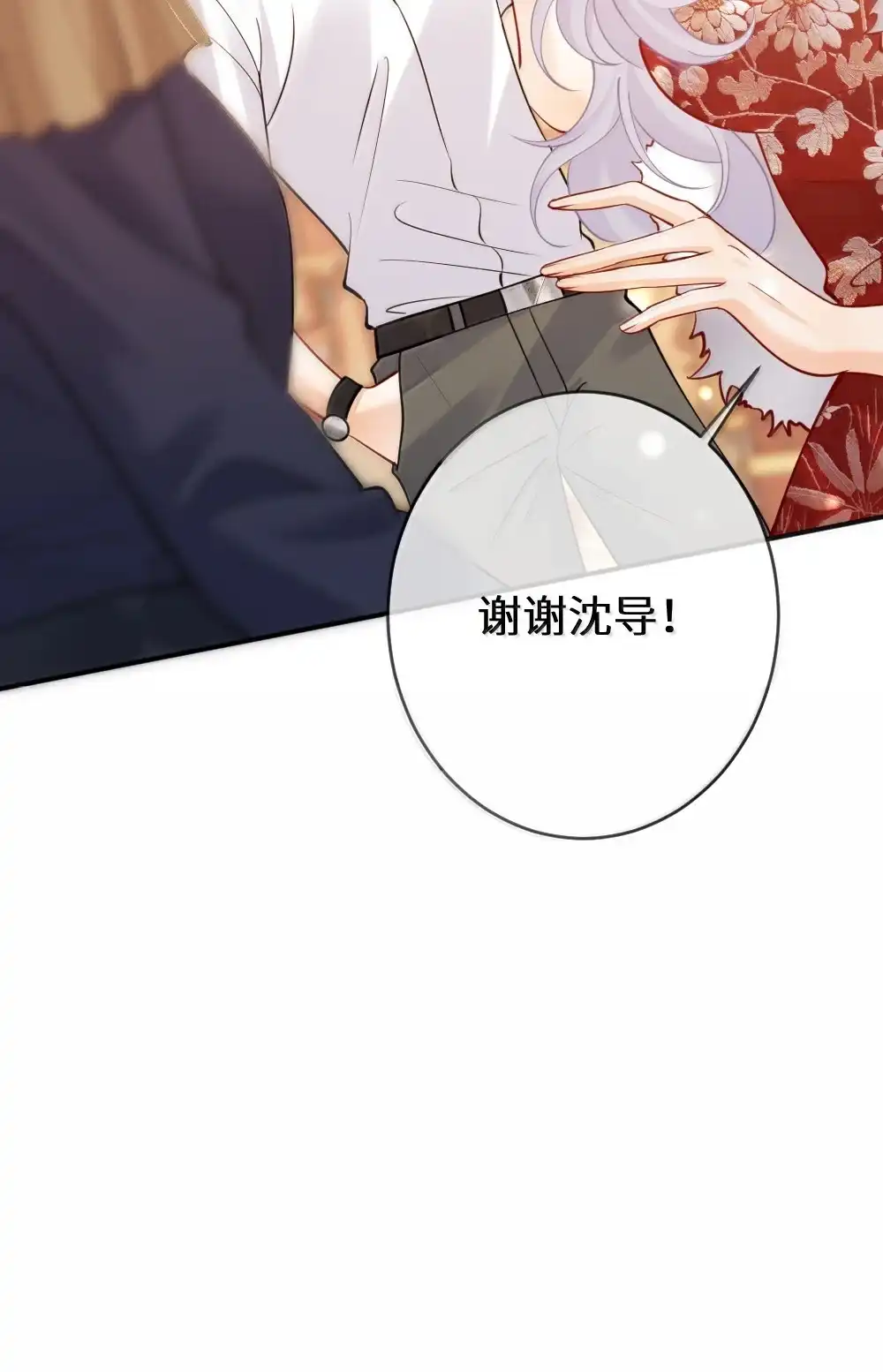 《黑月光女主总想标记我》033 豪掷千金博你一笑 第19页