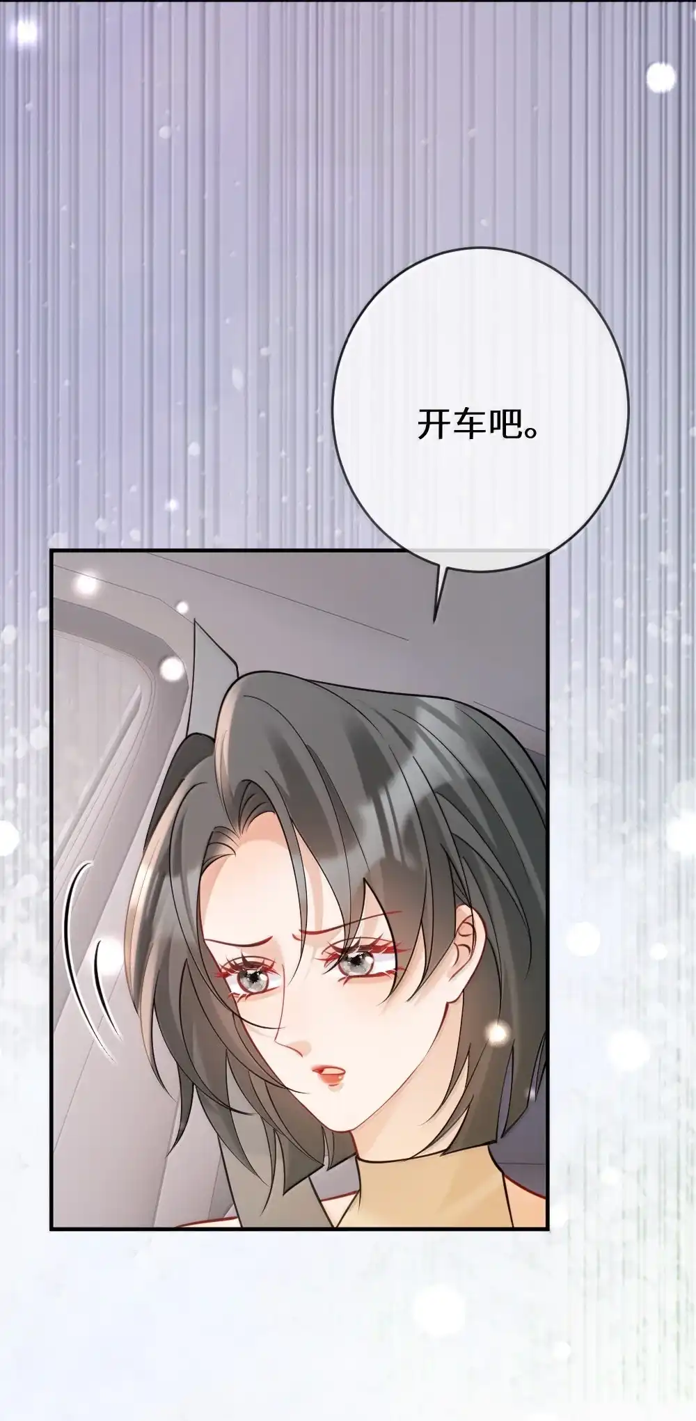 《黑月光女主总想标记我》033 豪掷千金博你一笑 第4页
