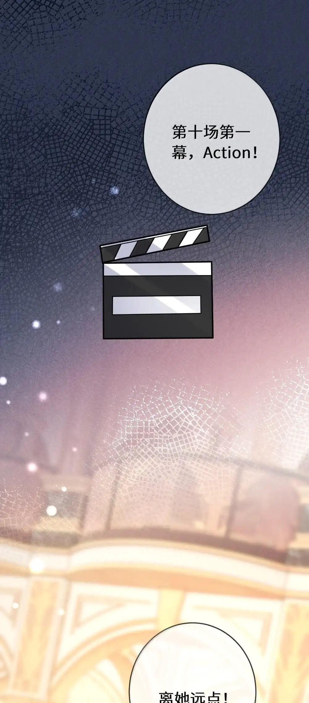 《黑月光女主总想标记我》033 豪掷千金博你一笑 第26页