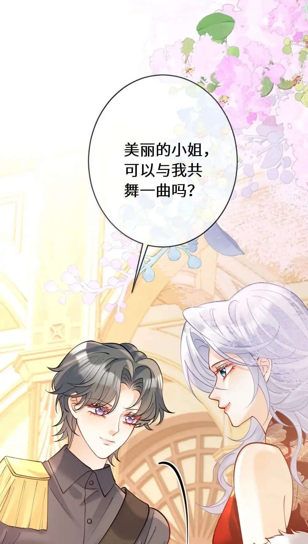 《黑月光女主总想标记我》033 豪掷千金博你一笑 第12页