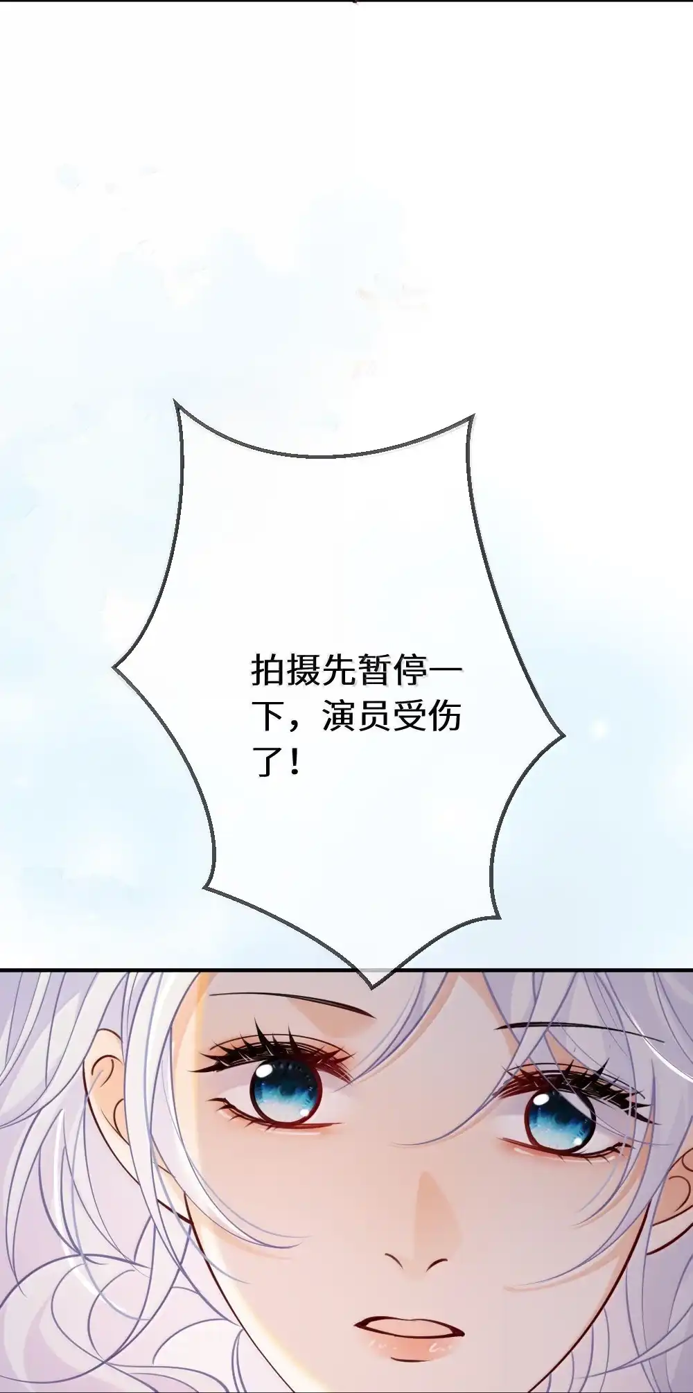 《黑月光女主总想标记我》033 豪掷千金博你一笑 第33页
