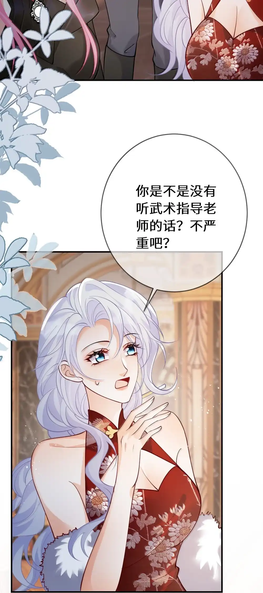 《黑月光女主总想标记我》033 豪掷千金博你一笑 第40页
