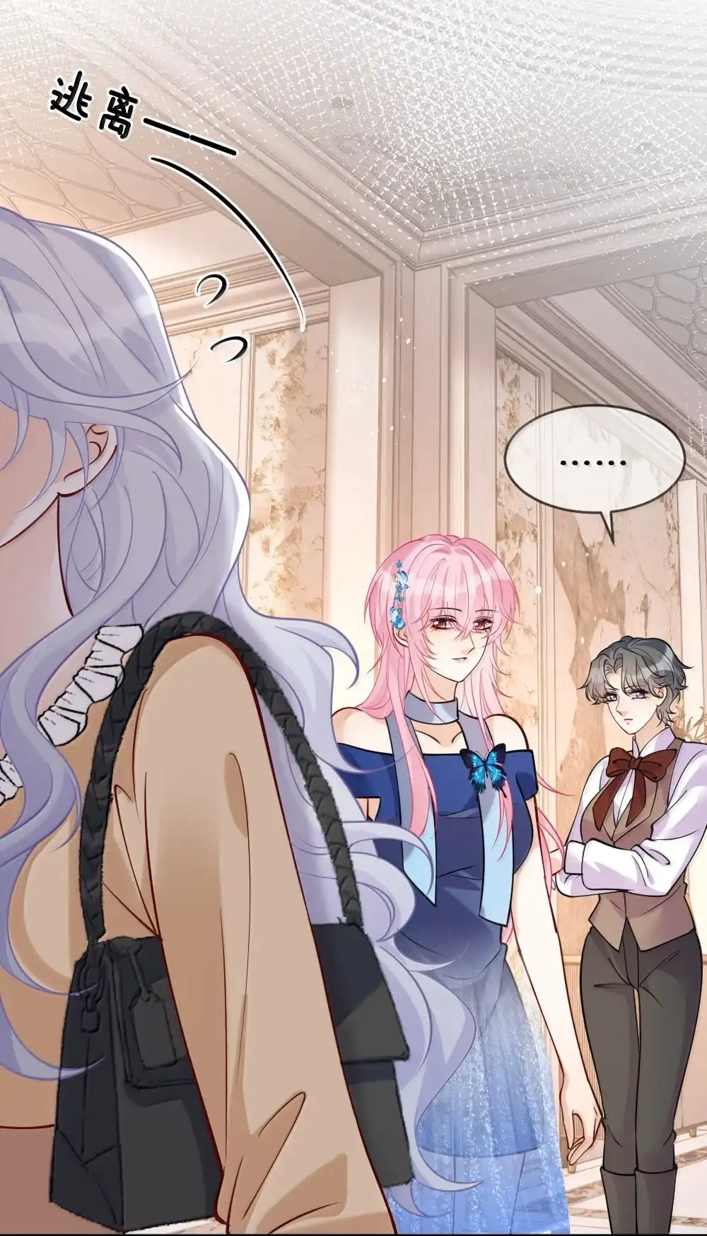 《黑月光女主总想标记我》034 恶劣行径曝光！ 第43页
