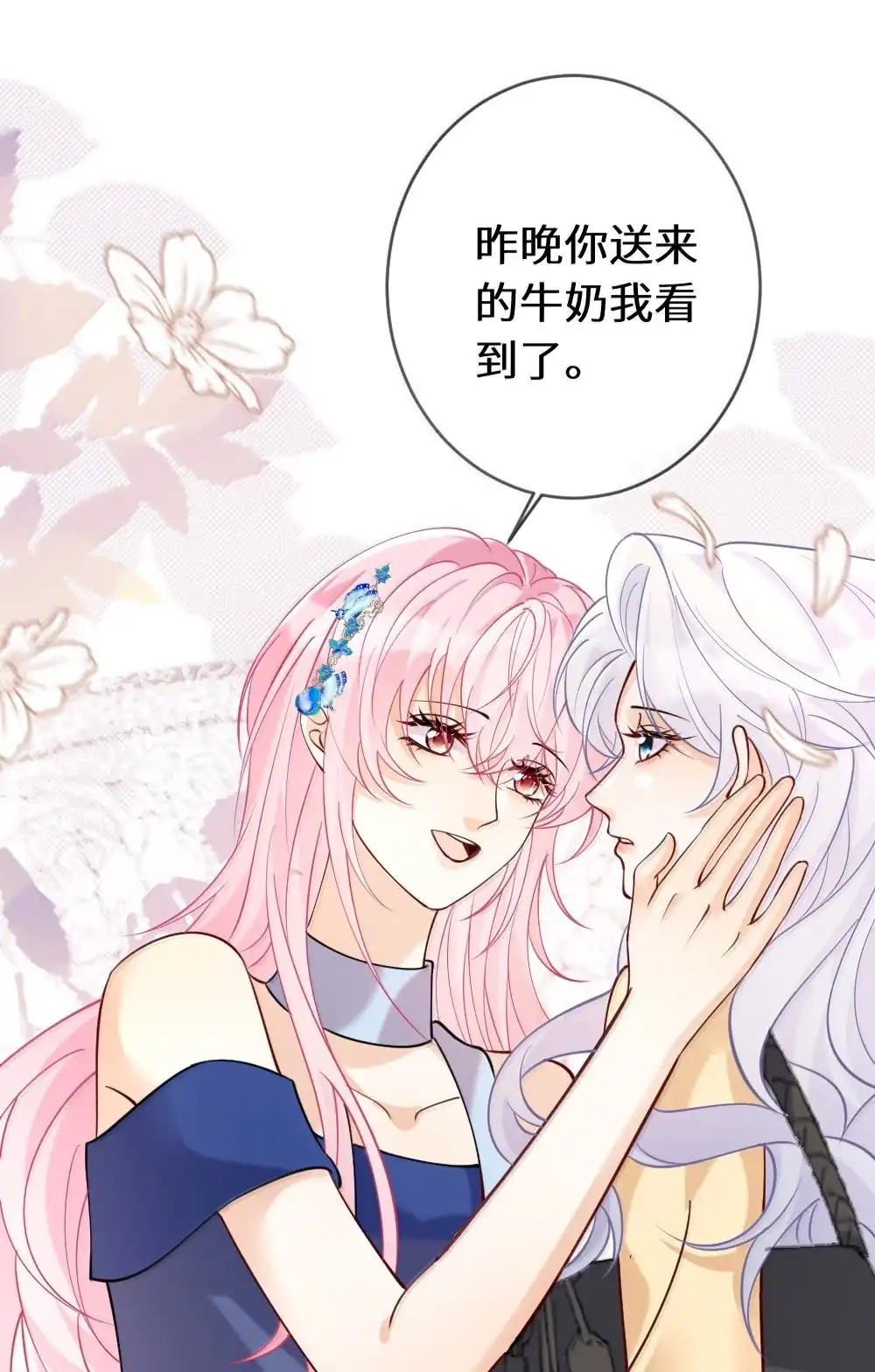 《黑月光女主总想标记我》034 恶劣行径曝光！ 第40页