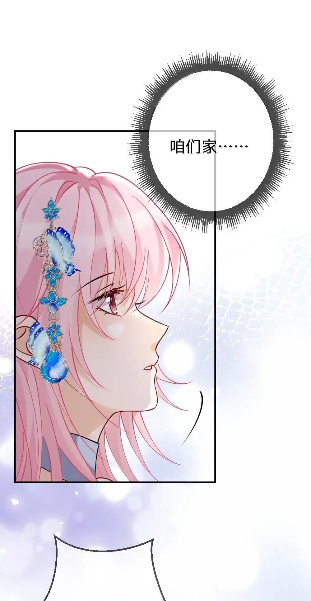 《黑月光女主总想标记我》034 恶劣行径曝光！ 第33页