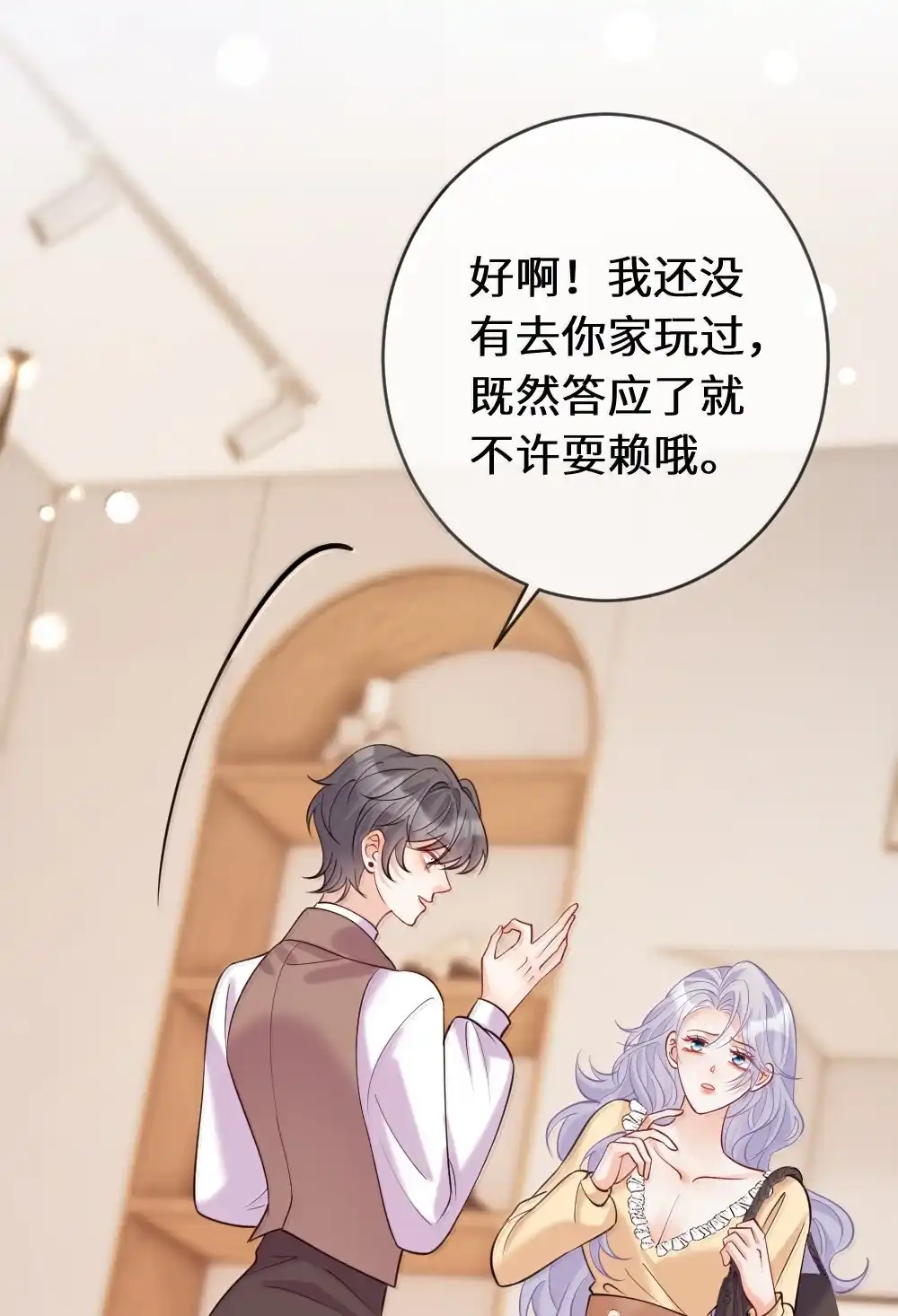 《黑月光女主总想标记我》034 恶劣行径曝光！ 第22页