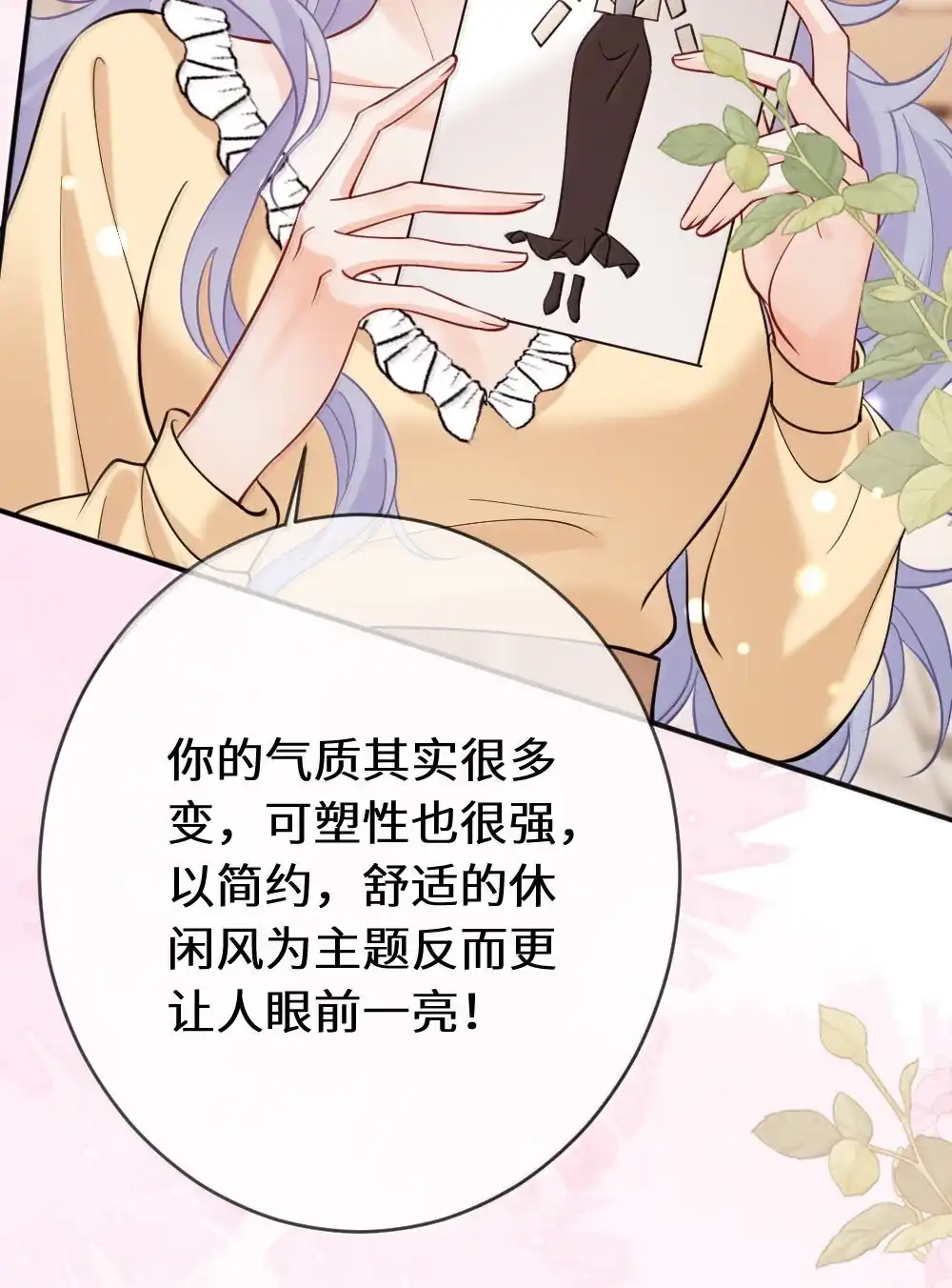 《黑月光女主总想标记我》034 恶劣行径曝光！ 第17页