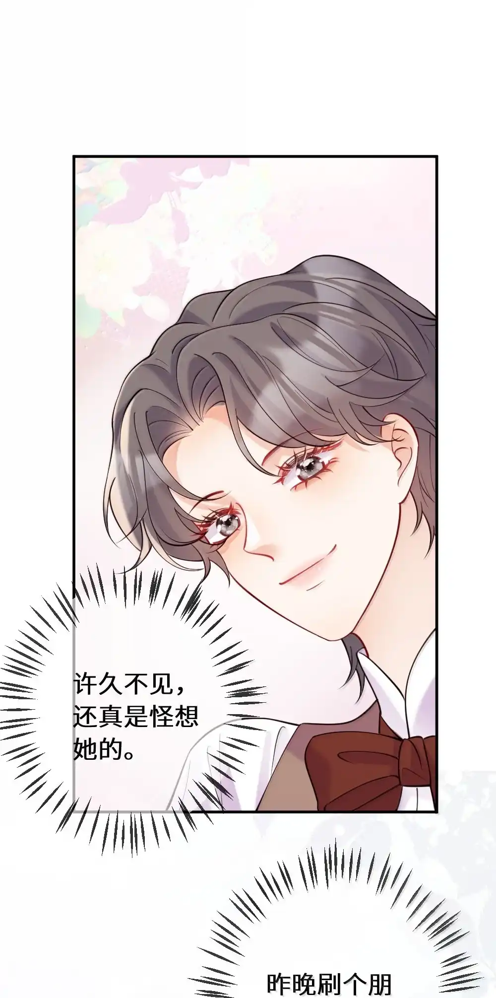 《黑月光女主总想标记我》034 恶劣行径曝光！ 第9页
