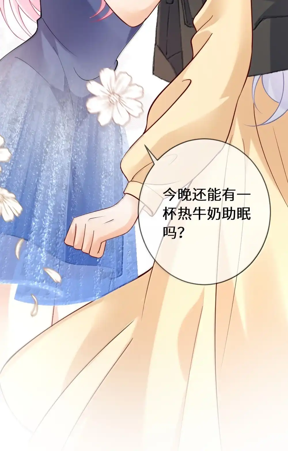《黑月光女主总想标记我》034 恶劣行径曝光！ 第41页