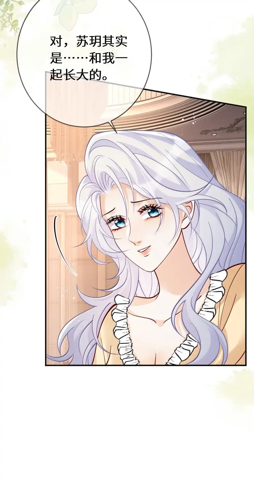 《黑月光女主总想标记我》034 恶劣行径曝光！ 第35页