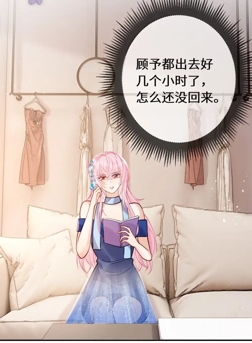 《黑月光女主总想标记我》034 恶劣行径曝光！ 第27页
