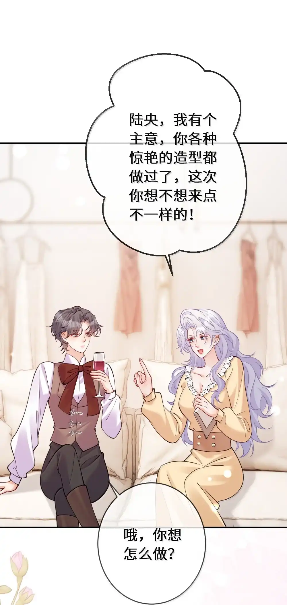 《黑月光女主总想标记我》034 恶劣行径曝光！ 第15页