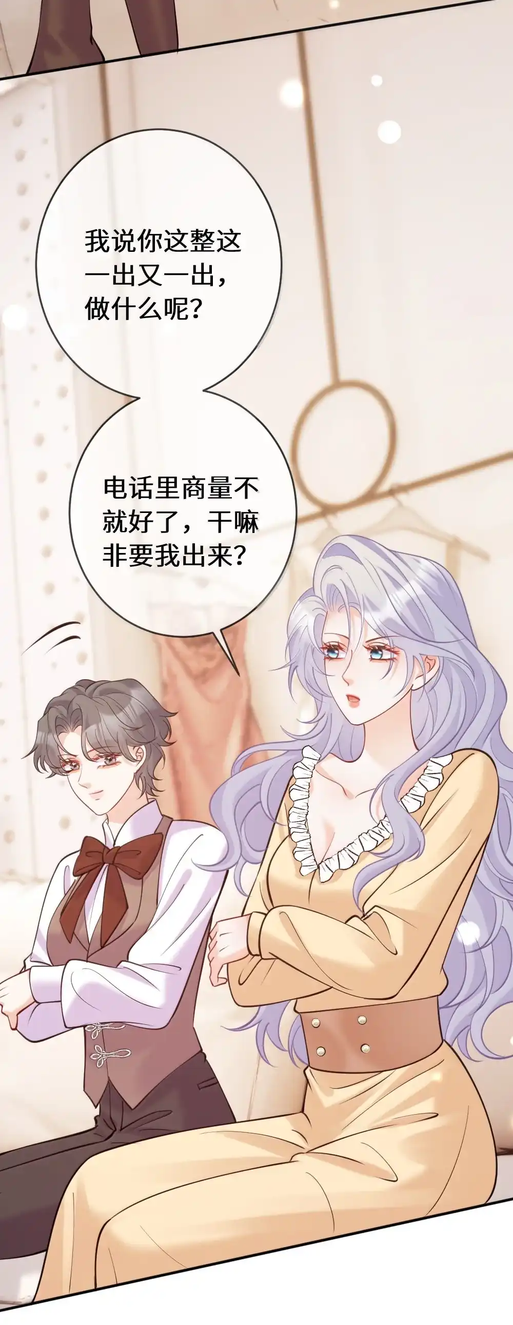 《黑月光女主总想标记我》034 恶劣行径曝光！ 第5页