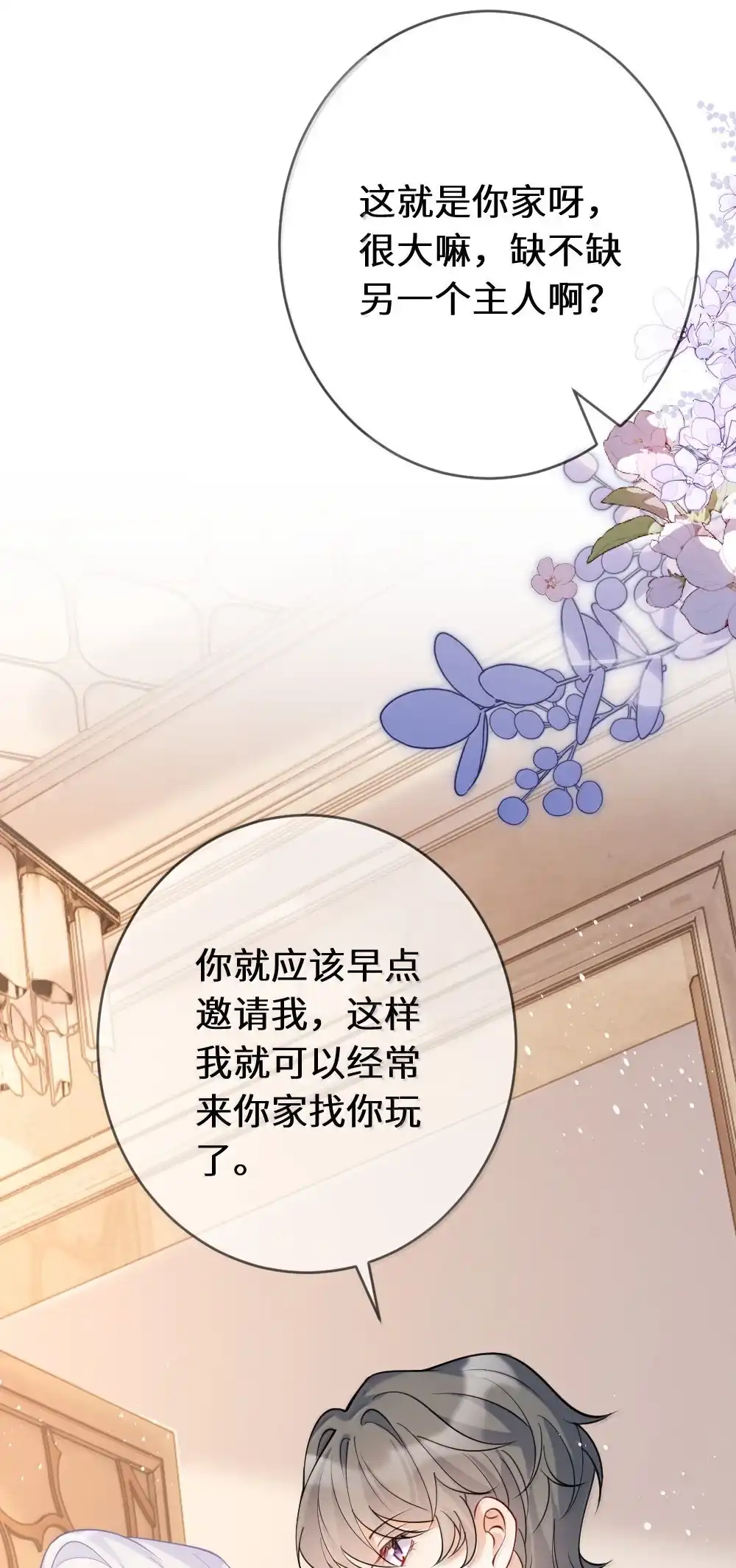 《黑月光女主总想标记我》034 恶劣行径曝光！ 第28页