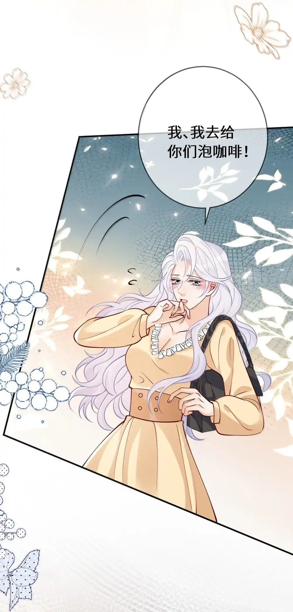 《黑月光女主总想标记我》034 恶劣行径曝光！ 第42页