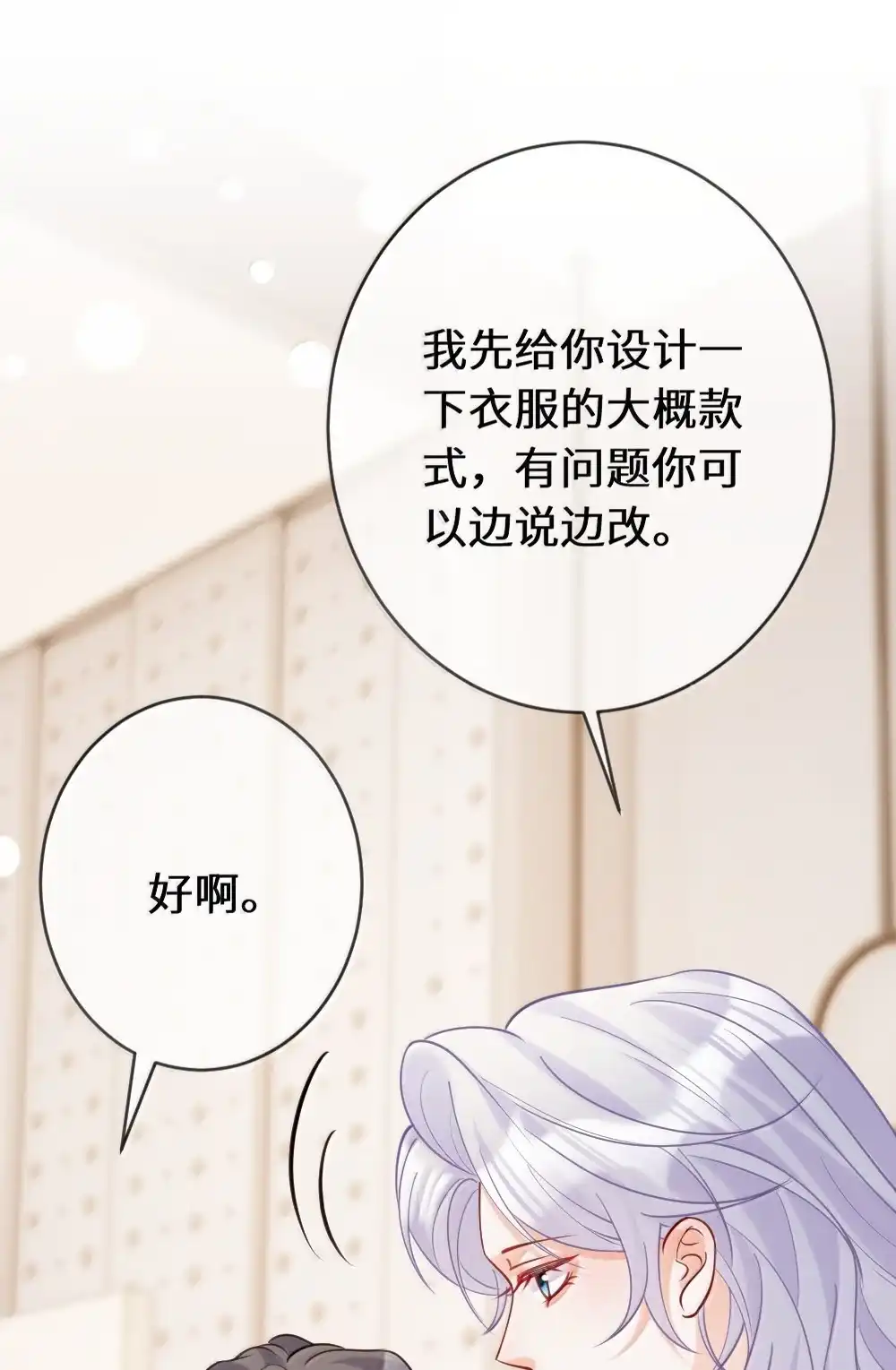 《黑月光女主总想标记我》034 恶劣行径曝光！ 第7页
